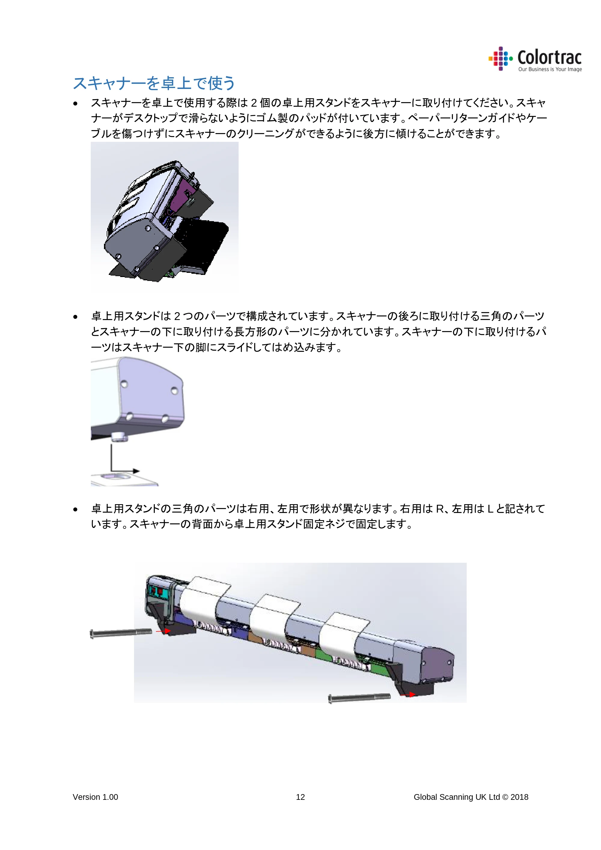 キヤノン TM-200/TM-200 MFP TM-200 MFP／TM-300 MFPスキャナーユニット取扱説明書 2019年6月5日掲載 （PDF形式／3.63Mバイト） — スキャナーを卓上で使う — 原本ページ — 12ページ