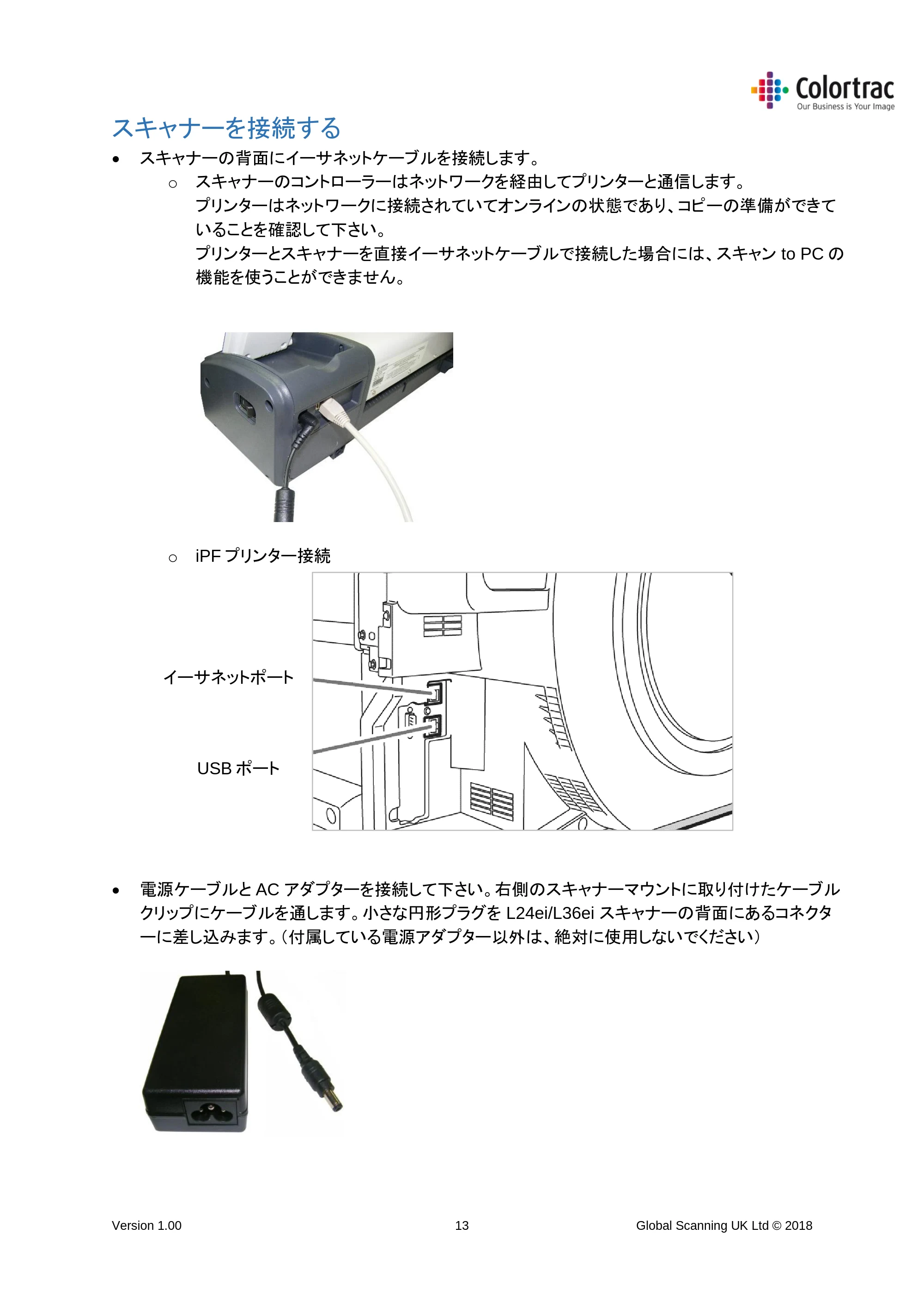 キヤノン TM-200/TM-200 MFP TM-200 MFP／TM-300 MFPスキャナーユニット取扱説明書 2019年6月5日掲載 （PDF形式／3.63Mバイト） — スキャナーを接続する — 原本ページ — 13ページ