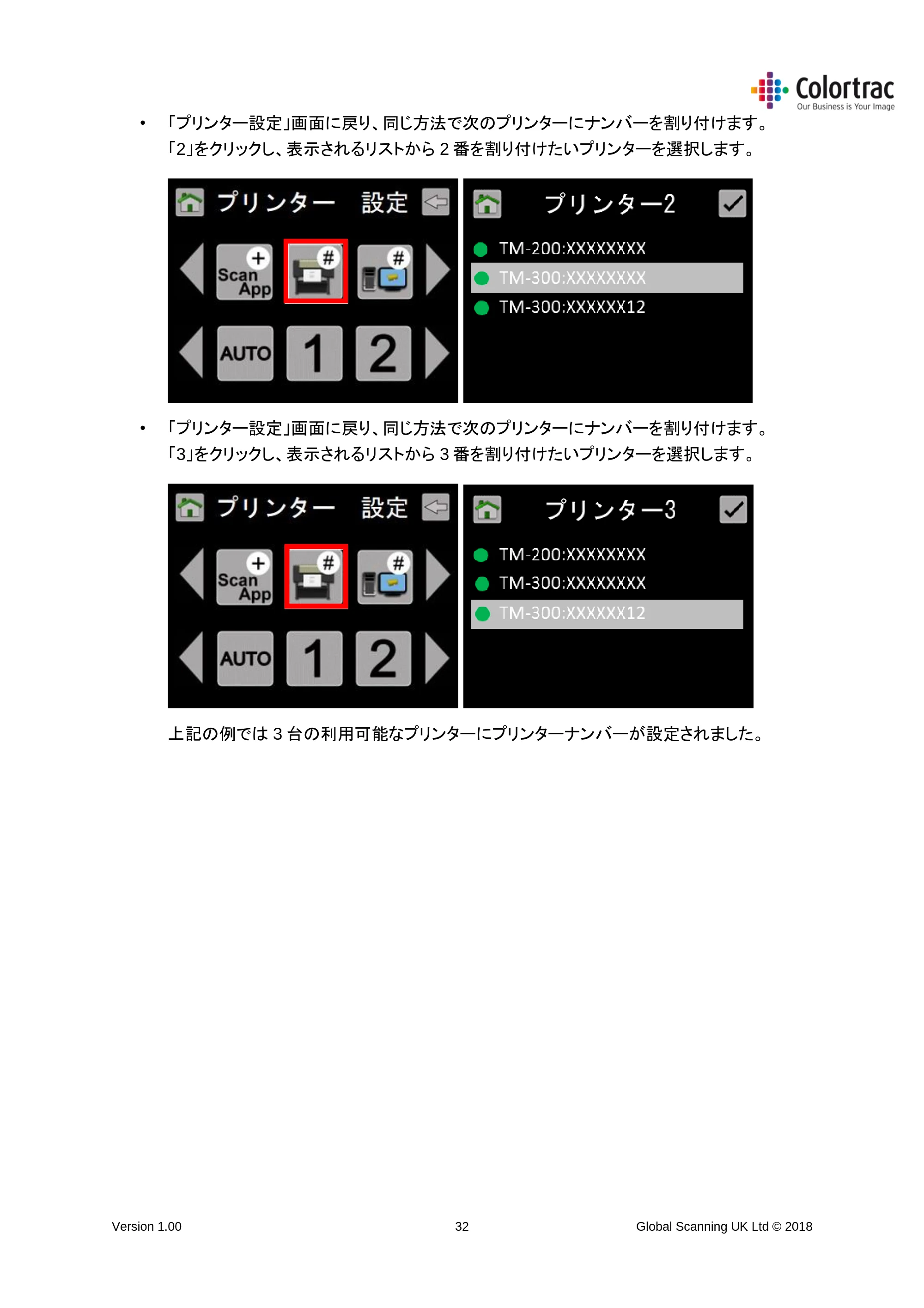 キヤノン TM-200/TM-200 MFP TM-200 MFP／TM-300 MFPスキャナーユニット取扱説明書 2019年6月5日掲載 （PDF形式／3.63Mバイト） — 原本ページ — 32ページ