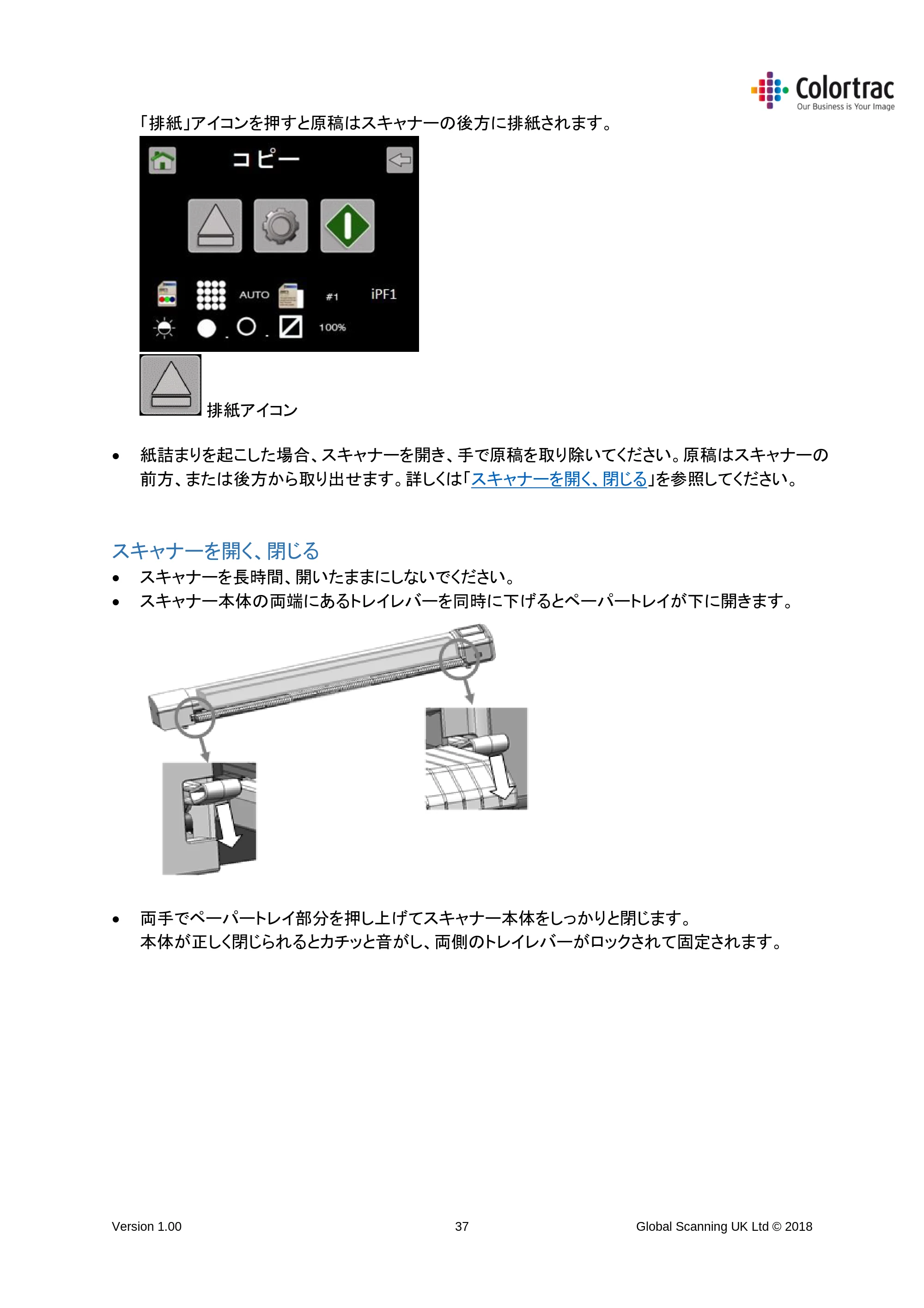 キヤノン TM-200/TM-200 MFP TM-200 MFP／TM-300 MFPスキャナーユニット取扱説明書 2019年6月5日掲載 （PDF形式／3.63Mバイト） — スキャナーを開く、閉じる — 原本ページ — 37ページ