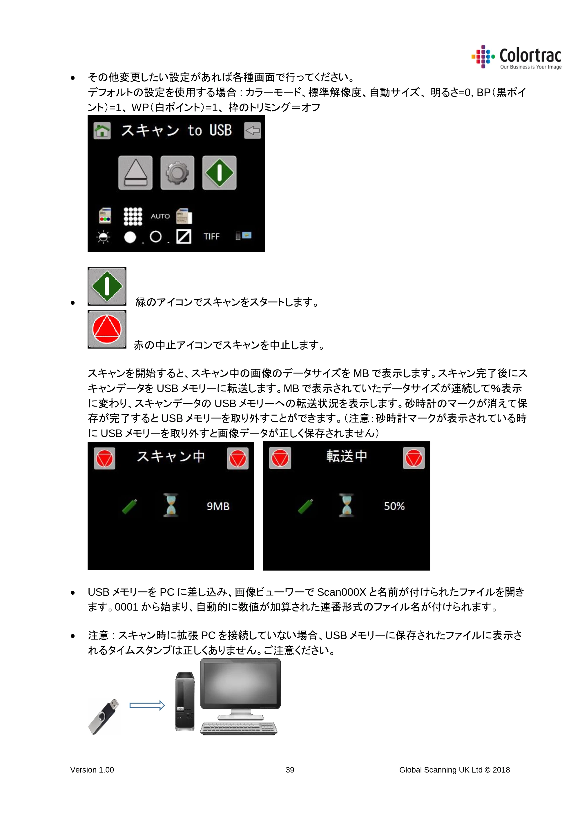 キヤノン TM-200/TM-200 MFP TM-200 MFP／TM-300 MFPスキャナーユニット取扱説明書 2019年6月5日掲載 （PDF形式／3.63Mバイト） — 原本ページ — 39ページ