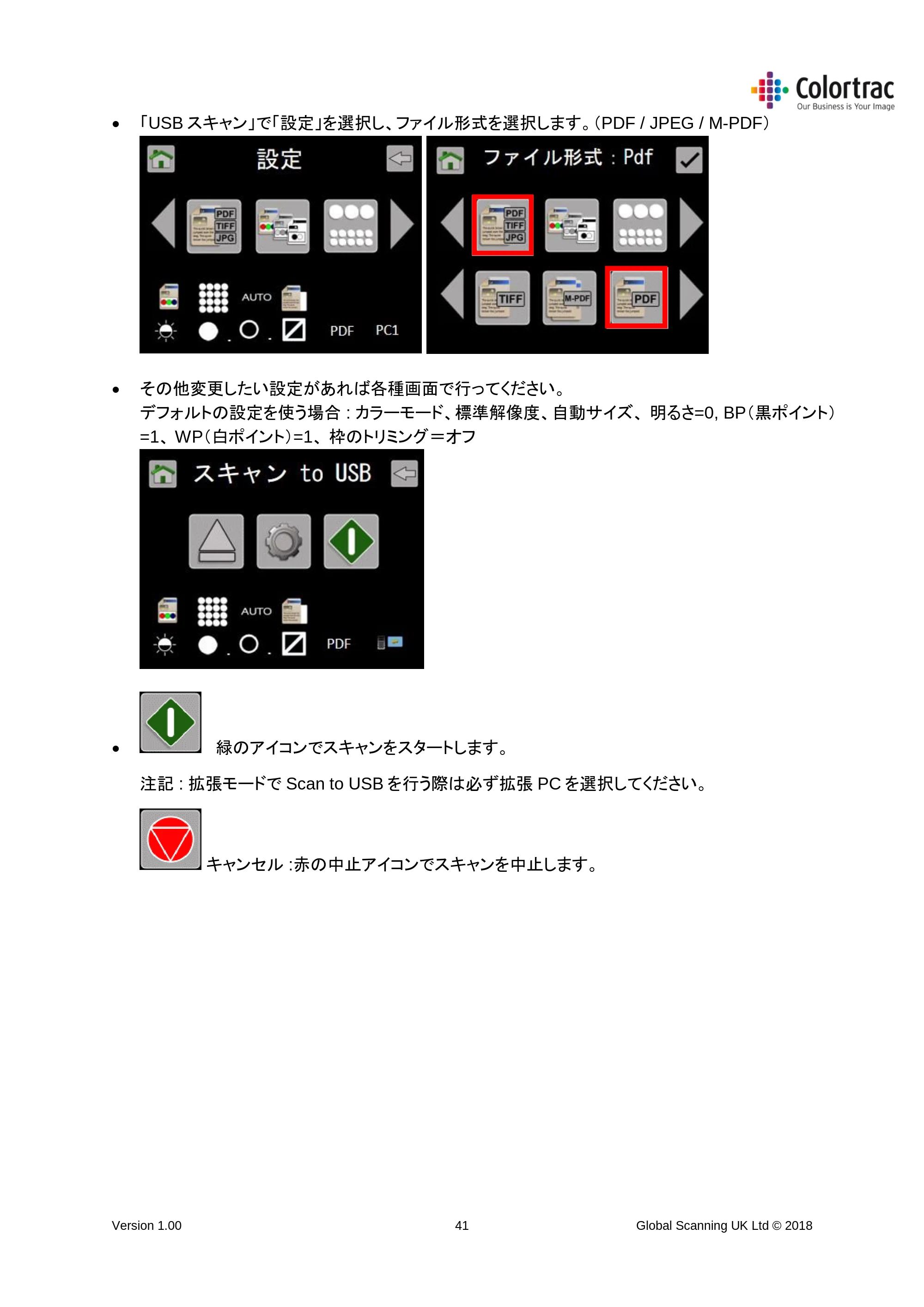 キヤノン TM-200/TM-200 MFP TM-200 MFP／TM-300 MFPスキャナーユニット取扱説明書 2019年6月5日掲載 （PDF形式／3.63Mバイト） — 原本ページ — 41ページ