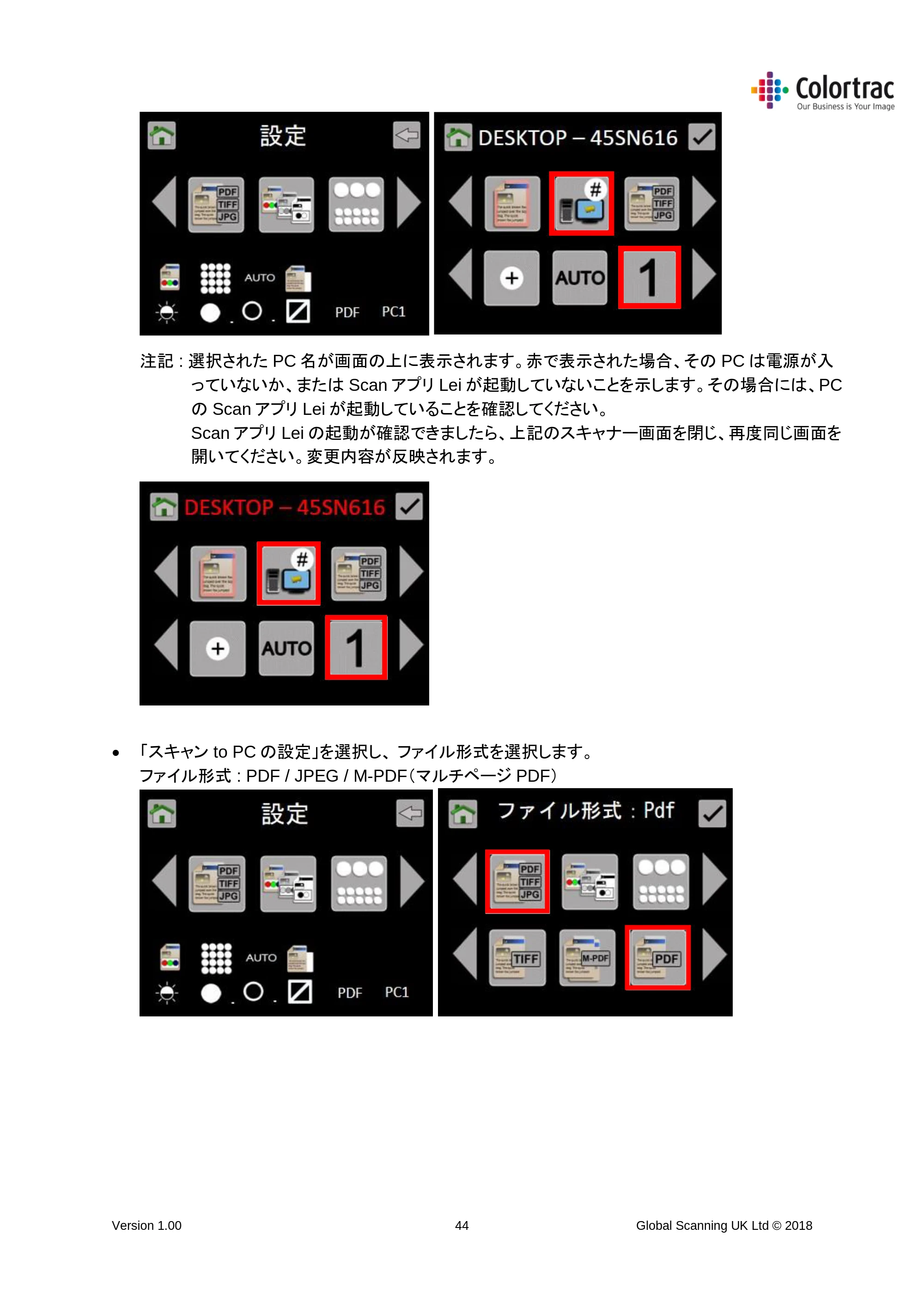 キヤノン TM-200/TM-200 MFP TM-200 MFP／TM-300 MFPスキャナーユニット取扱説明書 2019年6月5日掲載 （PDF形式／3.63Mバイト） — 原本ページ — 44ページ