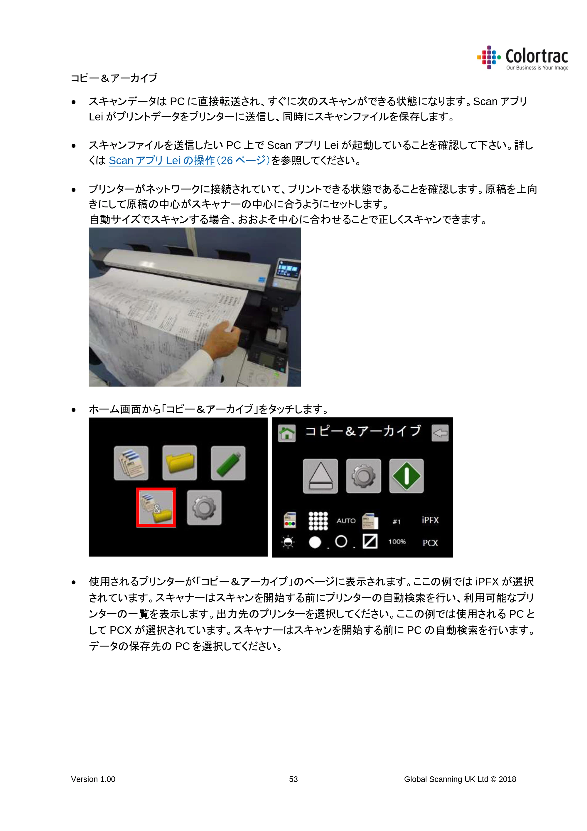 キヤノン TM-200/TM-200 MFP TM-200 MFP／TM-300 MFPスキャナーユニット取扱説明書 2019年6月5日掲載 （PDF形式／3.63Mバイト） — 原本ページ — 53ページ