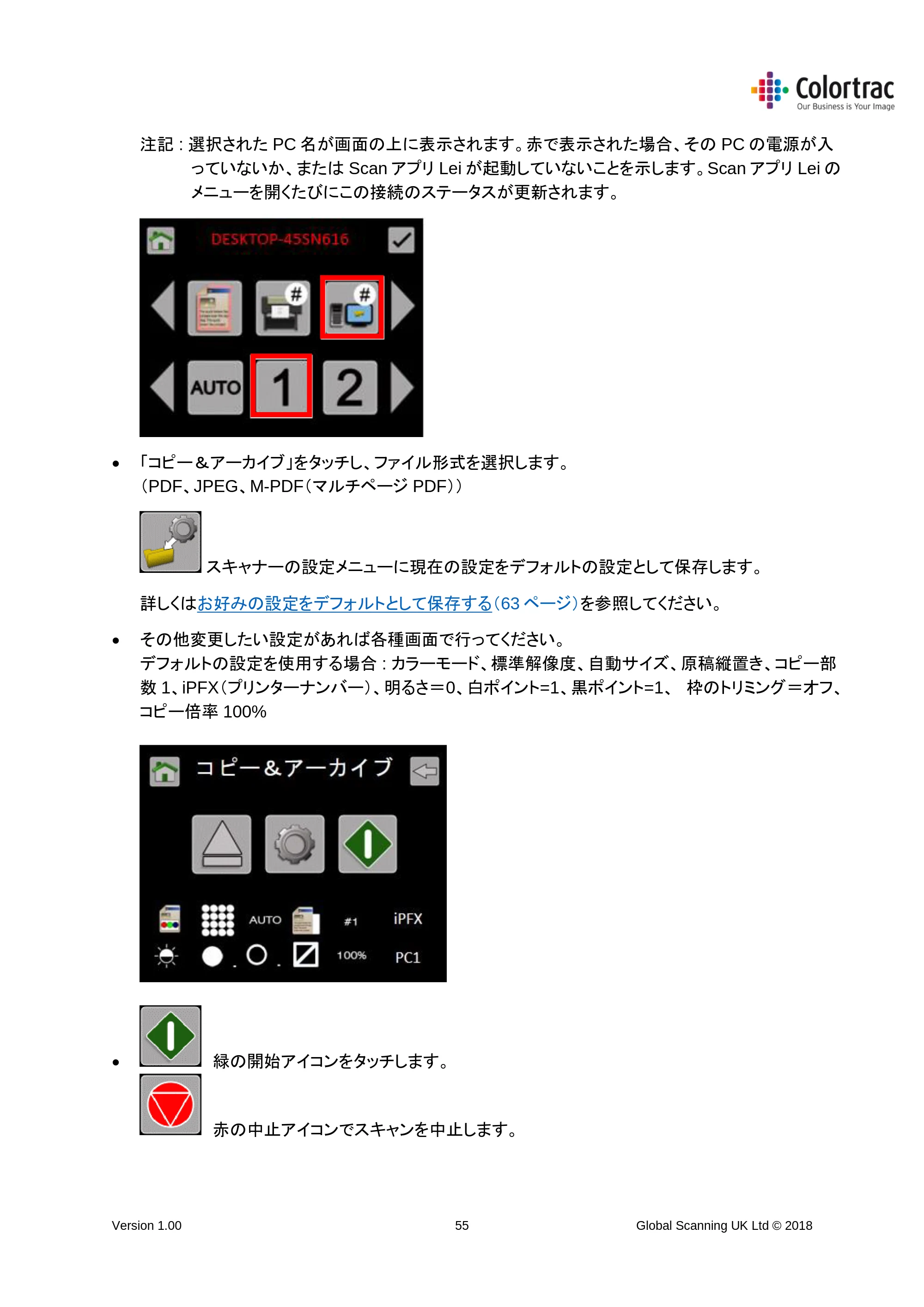 キヤノン TM-200/TM-200 MFP TM-200 MFP／TM-300 MFPスキャナーユニット取扱説明書 2019年6月5日掲載 （PDF形式／3.63Mバイト） — 原本ページ — 55ページ