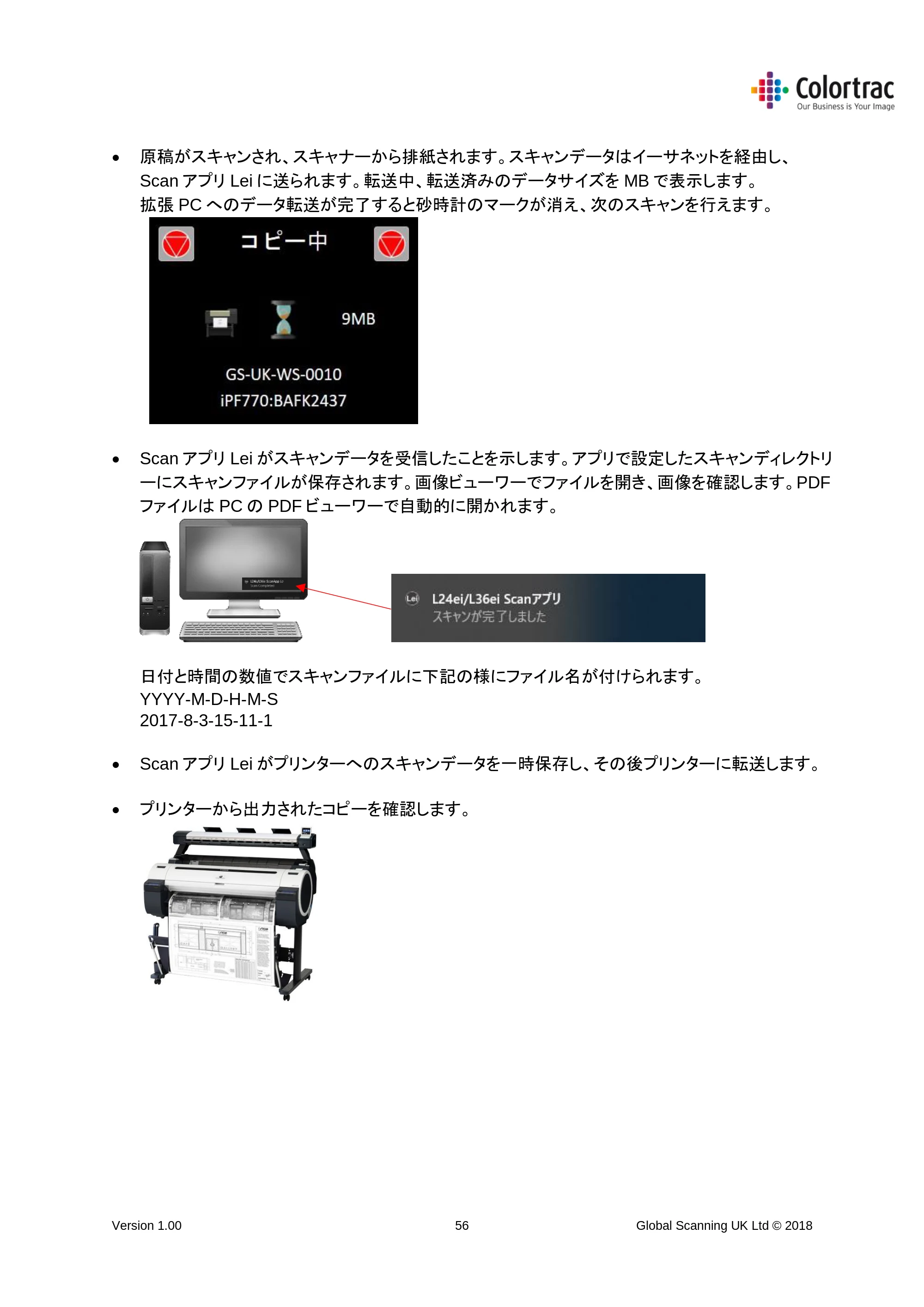 キヤノン TM-200/TM-200 MFP TM-200 MFP／TM-300 MFPスキャナーユニット取扱説明書 2019年6月5日掲載 （PDF形式／3.63Mバイト） — 原本ページ — 56ページ