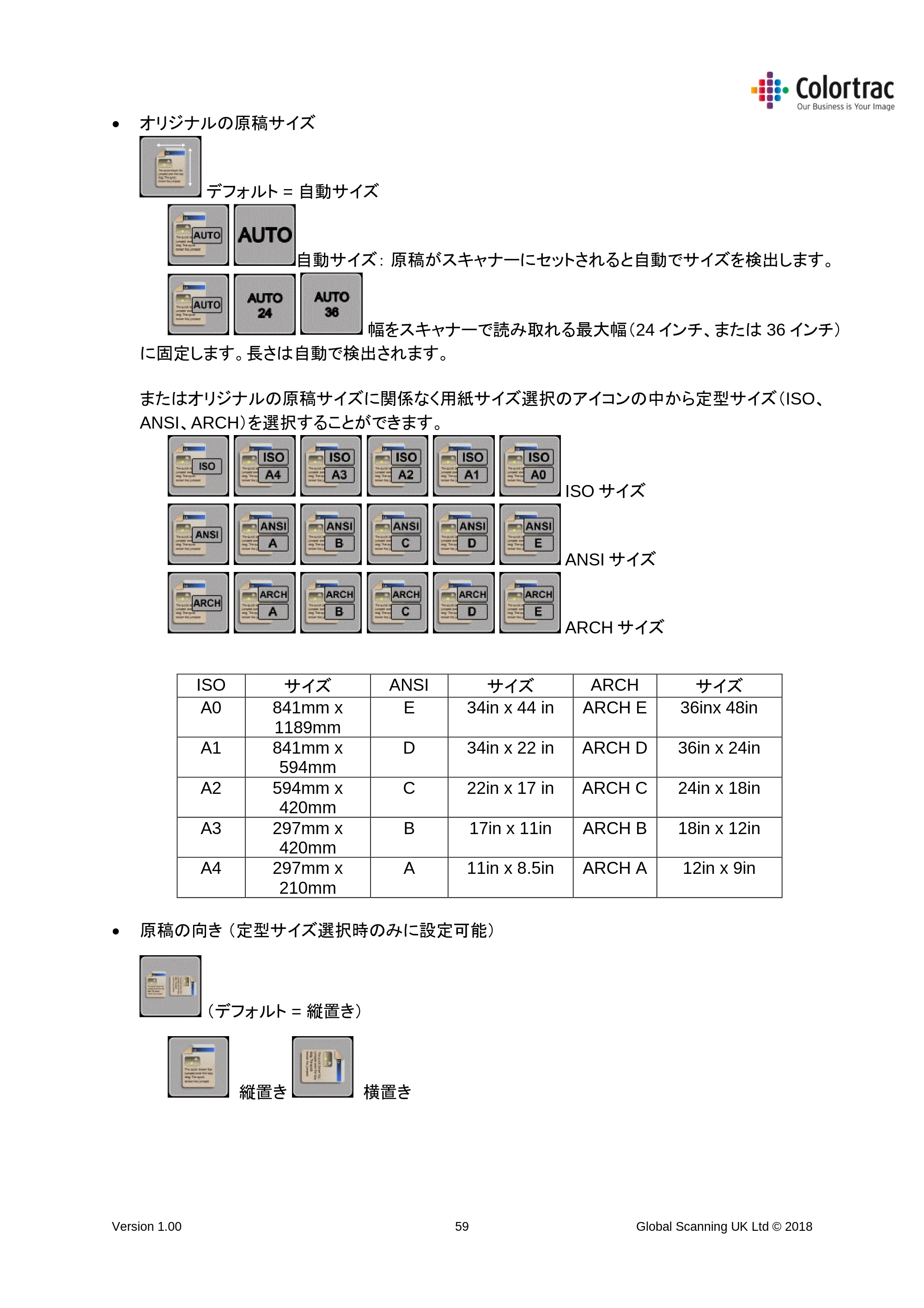 キヤノン TM-200/TM-200 MFP TM-200 MFP／TM-300 MFPスキャナーユニット取扱説明書 2019年6月5日掲載 （PDF形式／3.63Mバイト） — 原本ページ — 59ページ