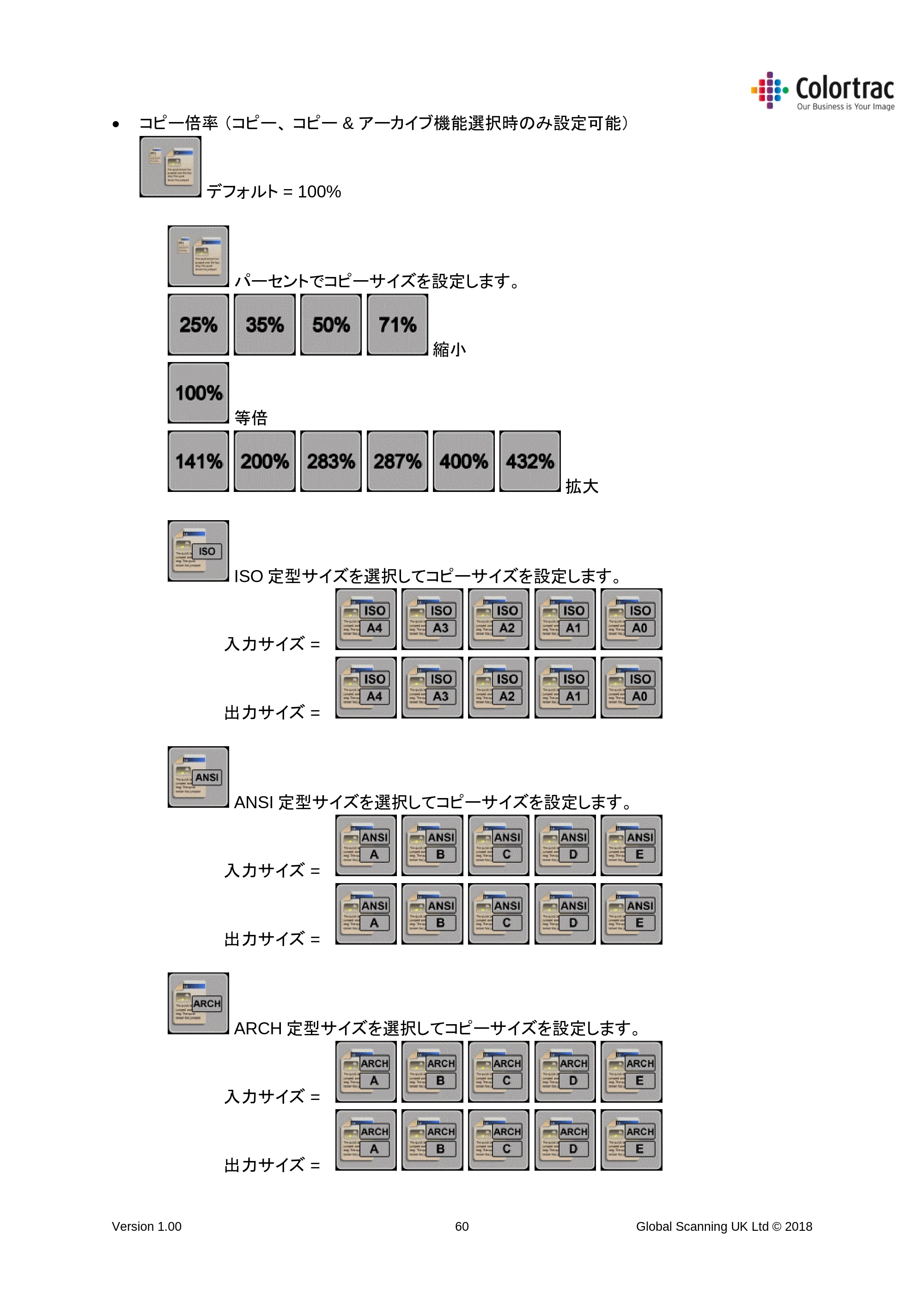 キヤノン TM-200/TM-200 MFP TM-200 MFP／TM-300 MFPスキャナーユニット取扱説明書 2019年6月5日掲載 （PDF形式／3.63Mバイト） — 原本ページ — 60ページ