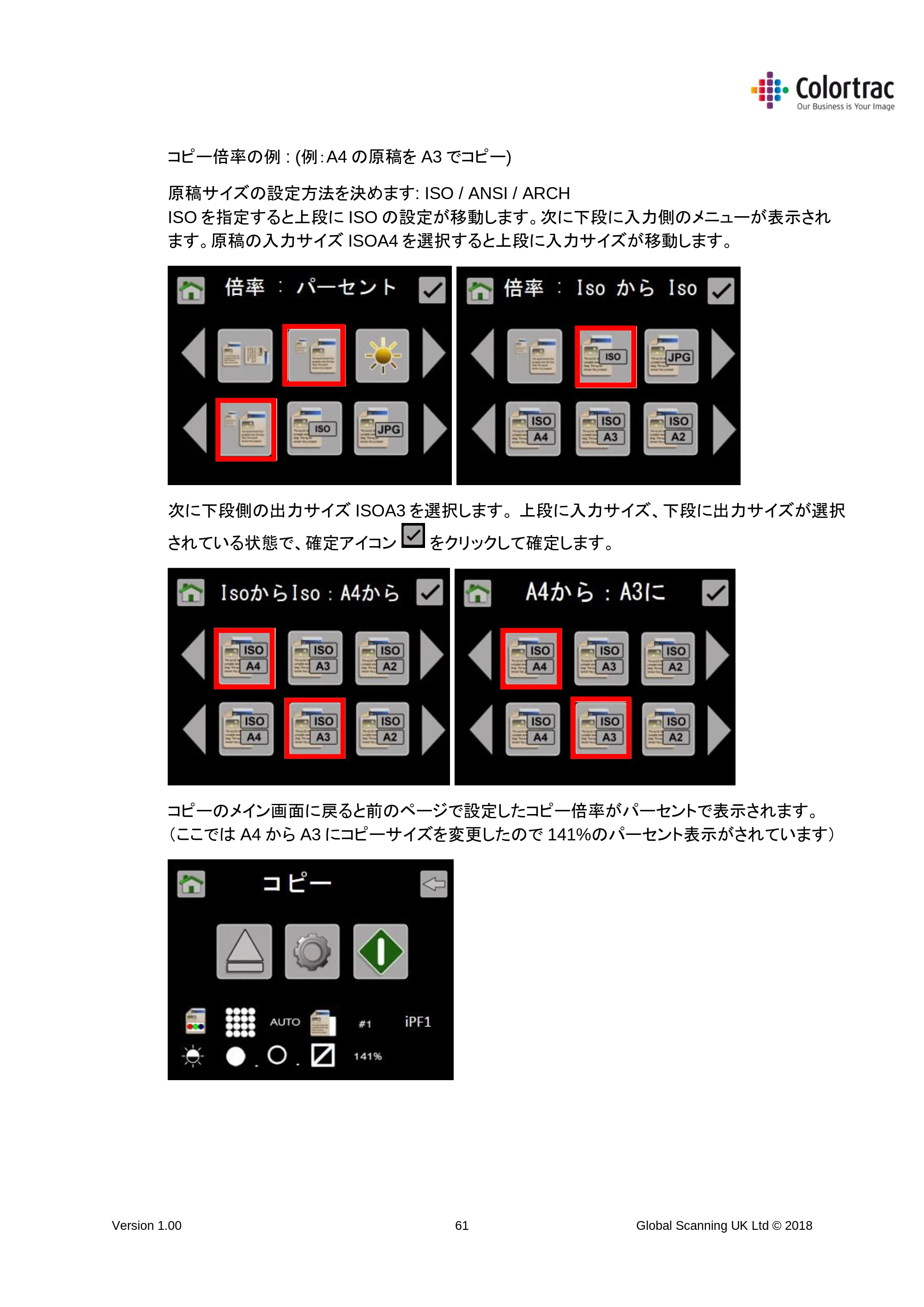 キヤノン TM-200/TM-200 MFP TM-200 MFP／TM-300 MFPスキャナーユニット取扱説明書 2019年6月5日掲載 （PDF形式／3.63Mバイト） — 原本ページ — 61ページ