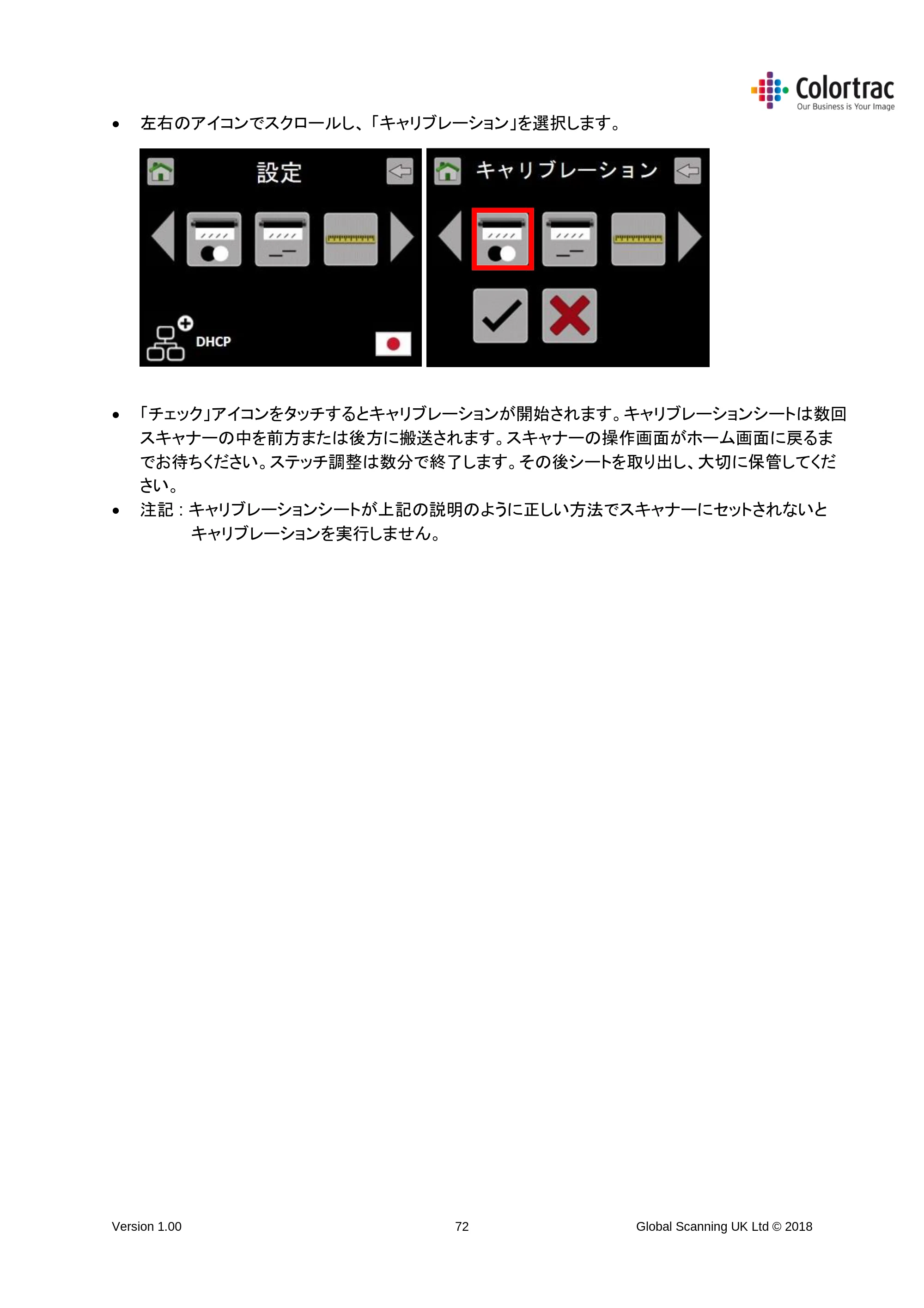 キヤノン TM-200/TM-200 MFP TM-200 MFP／TM-300 MFPスキャナーユニット取扱説明書 2019年6月5日掲載 （PDF形式／3.63Mバイト） — 原本ページ — 72ページ