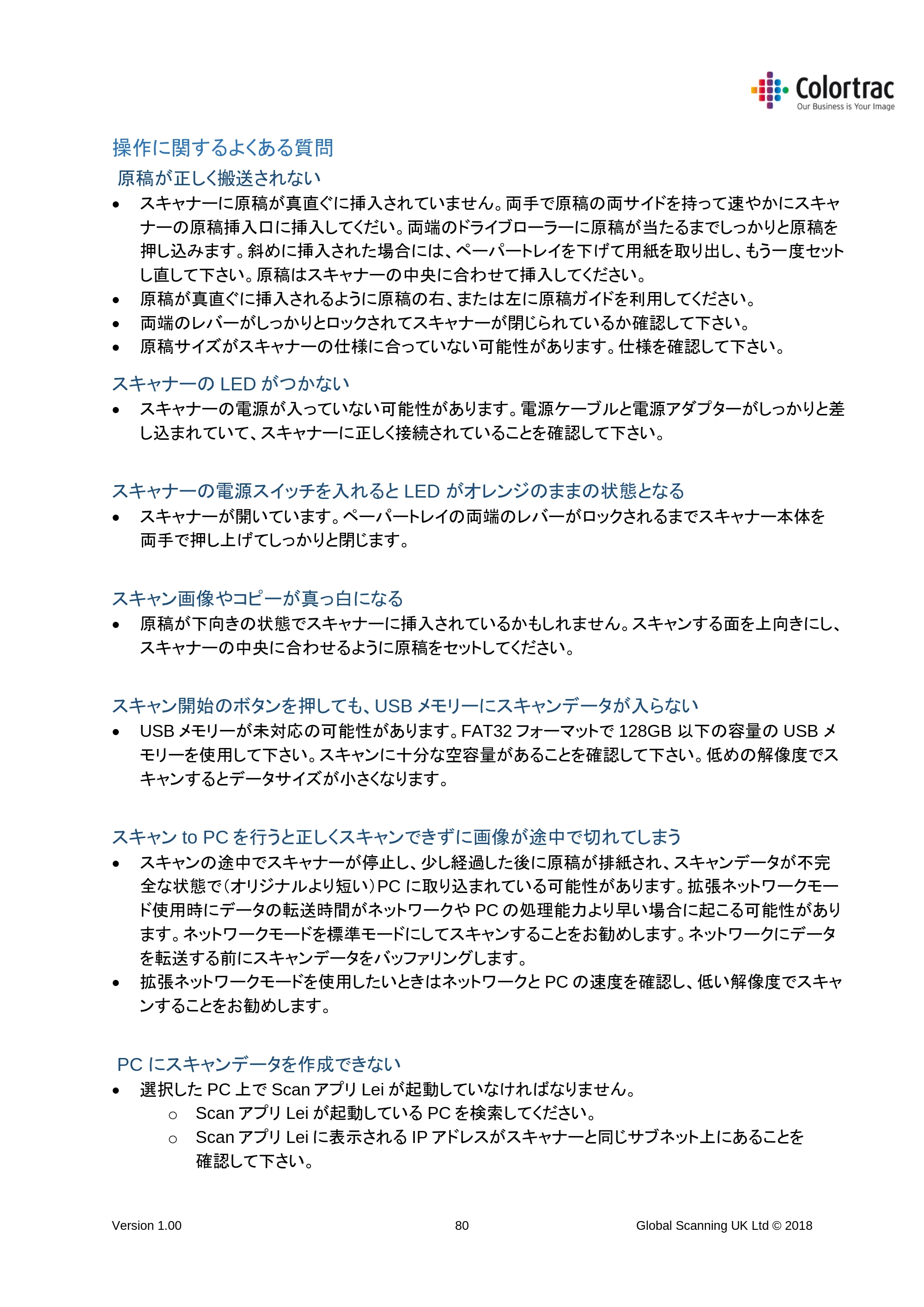 キヤノン TM-200/TM-200 MFP TM-200 MFP／TM-300 MFPスキャナーユニット取扱説明書 2019年6月5日掲載 （PDF形式／3.63Mバイト） — 操作に関するよくある質問 — 原本ページ — 80ページ