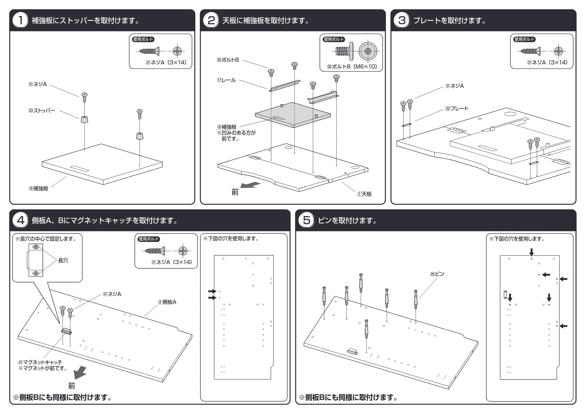 サンワサプライ 101-RACTW03W / RAC-TW03W 組立説明書 — 原本ページ — 2ページ