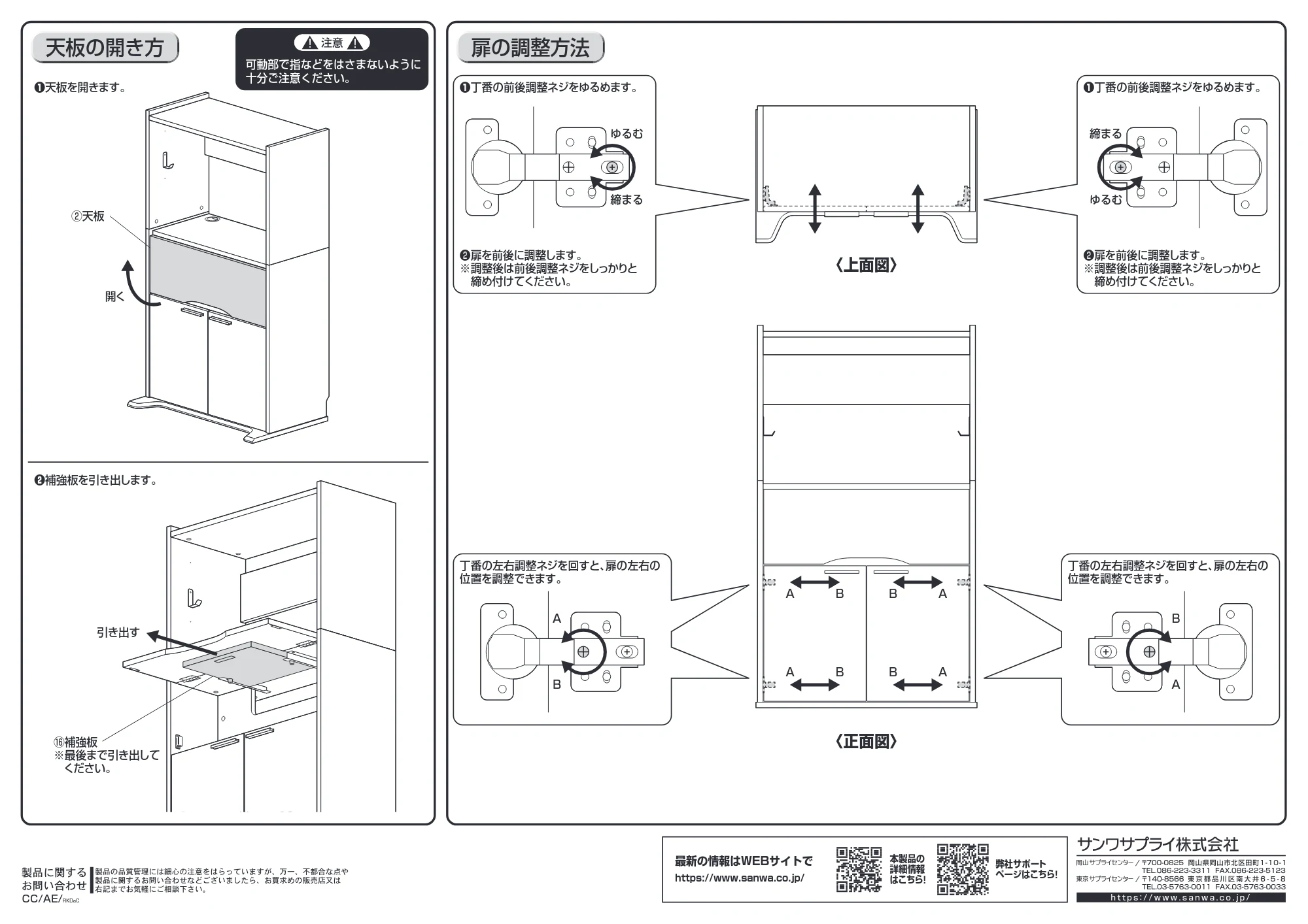 サンワサプライ 101-RACTW03W / RAC-TW03W 組立説明書 — 原本ページ — 10ページ