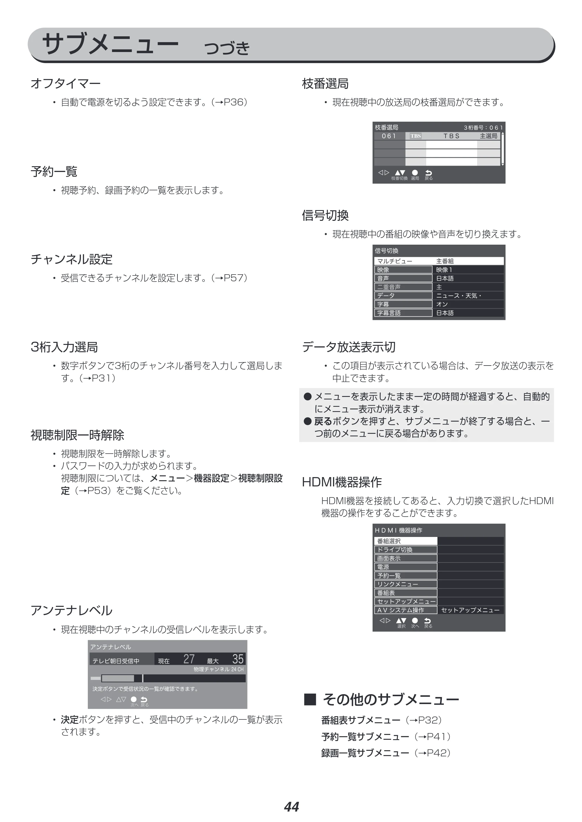 アイリスオーヤマ LT-55B625K 取扱説明書 — 原本ページ — 44ページ