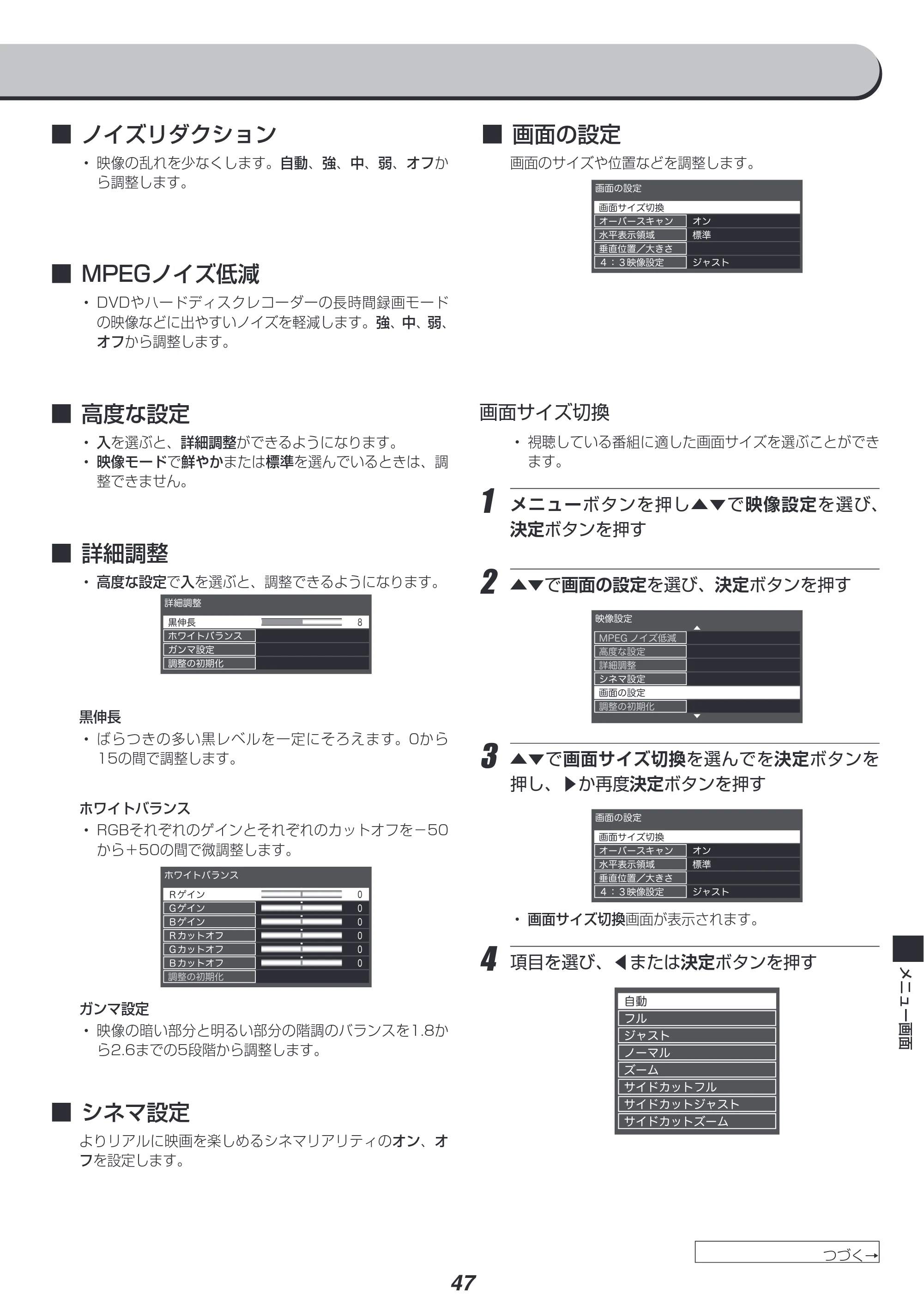 アイリスオーヤマ LT-55B625K 取扱説明書 — 原本ページ — 47ページ