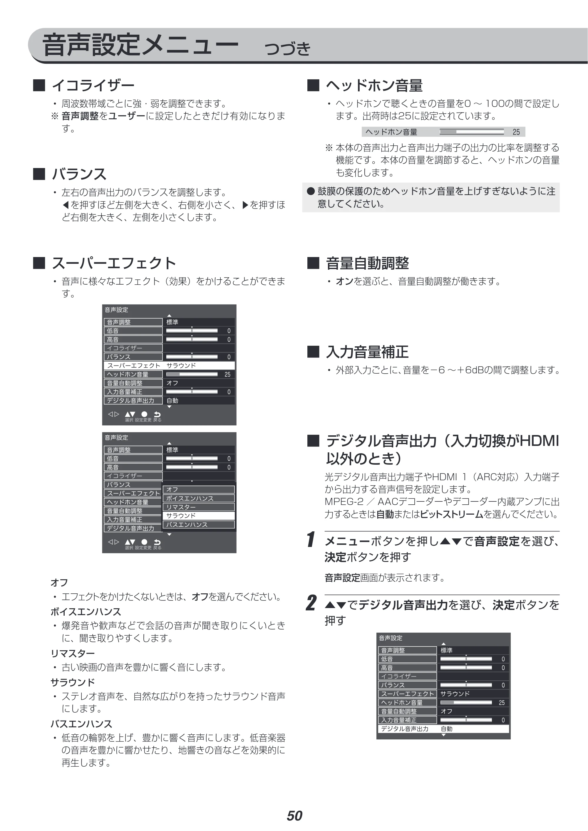 アイリスオーヤマ LT-55B625K 取扱説明書 — 原本ページ — 50ページ