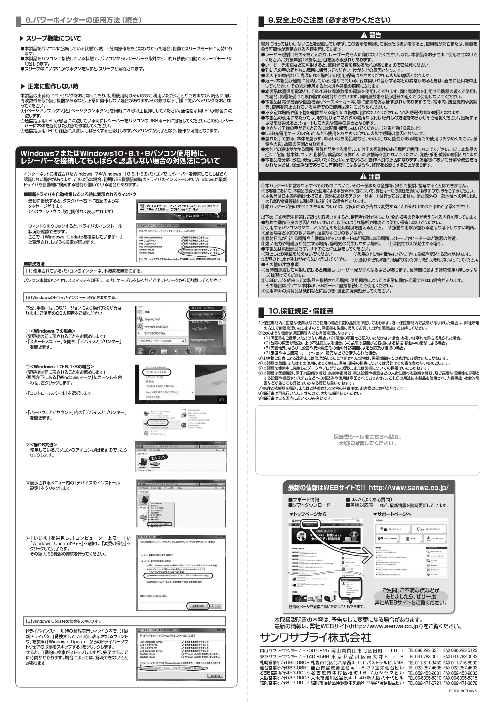 サンワサプライ LP-RF106BK 取扱説明書 — 原本ページ — 2ページ