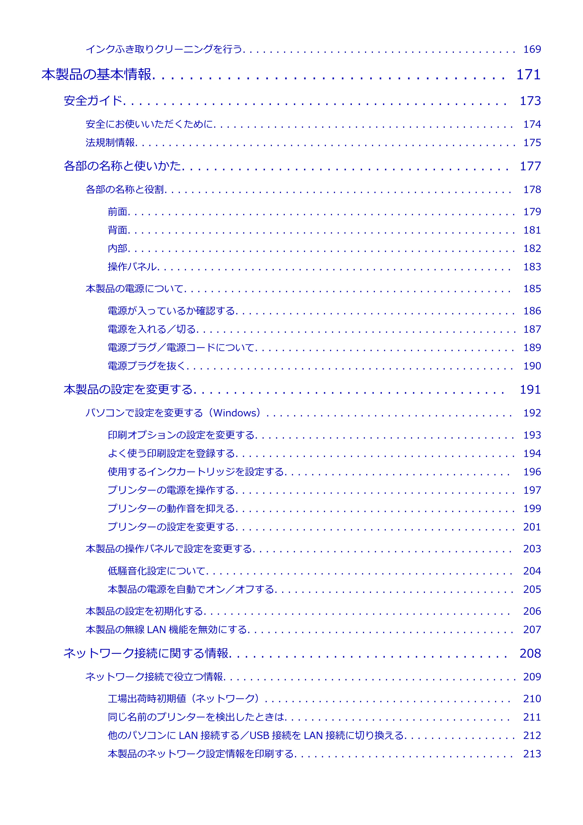 キヤノン PIXUS MG3630 MG3630 (PDF) オンラインマニュアル - 取扱説明書 - (Windows) 2026年5月21日更新(PDF:12.7MB) — 原本ページ — 4ページ