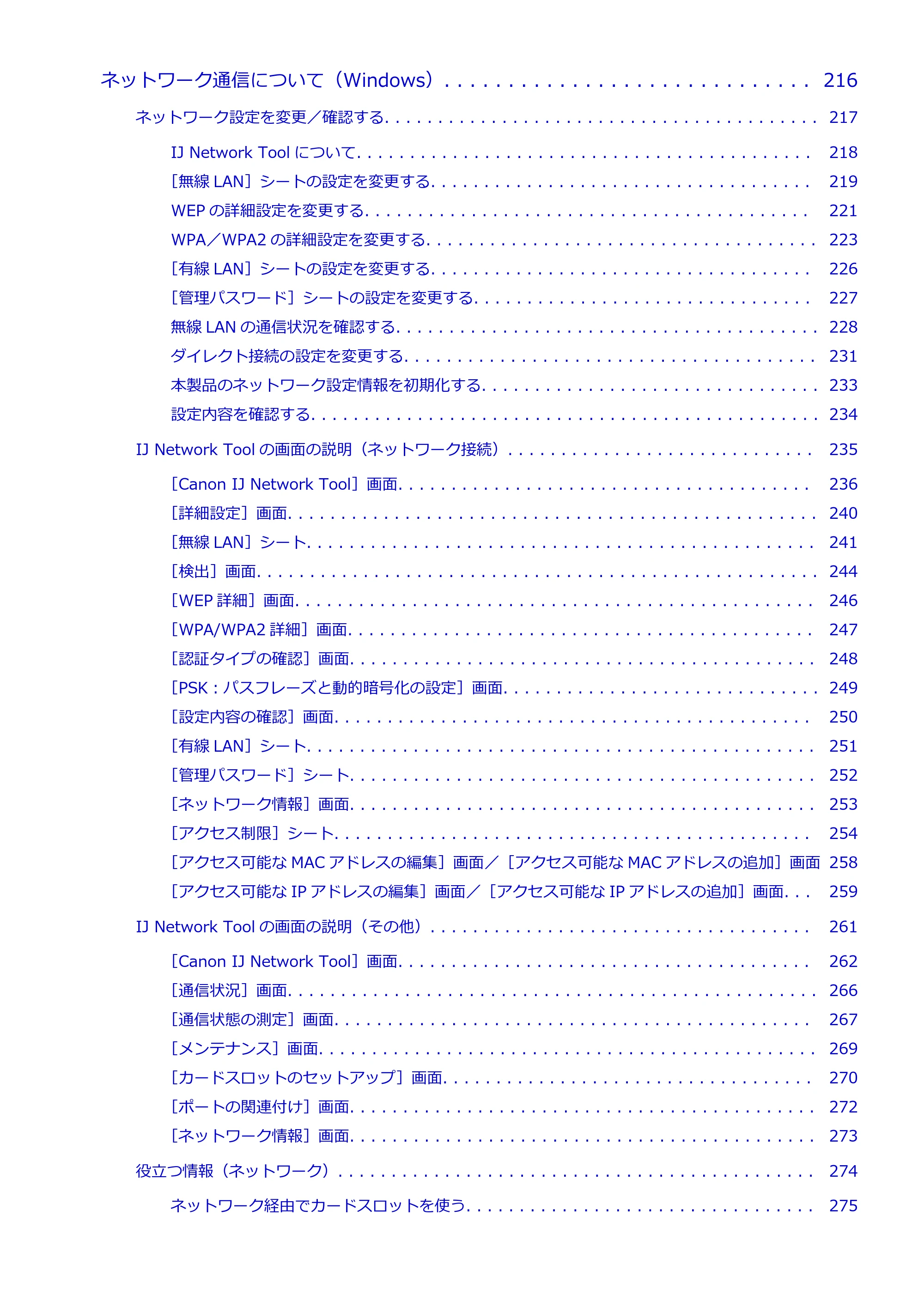 キヤノン PIXUS MG3630 MG3630 (PDF) オンラインマニュアル - 取扱説明書 - (Windows) 2026年5月21日更新(PDF:12.7MB) — 原本ページ — 5ページ