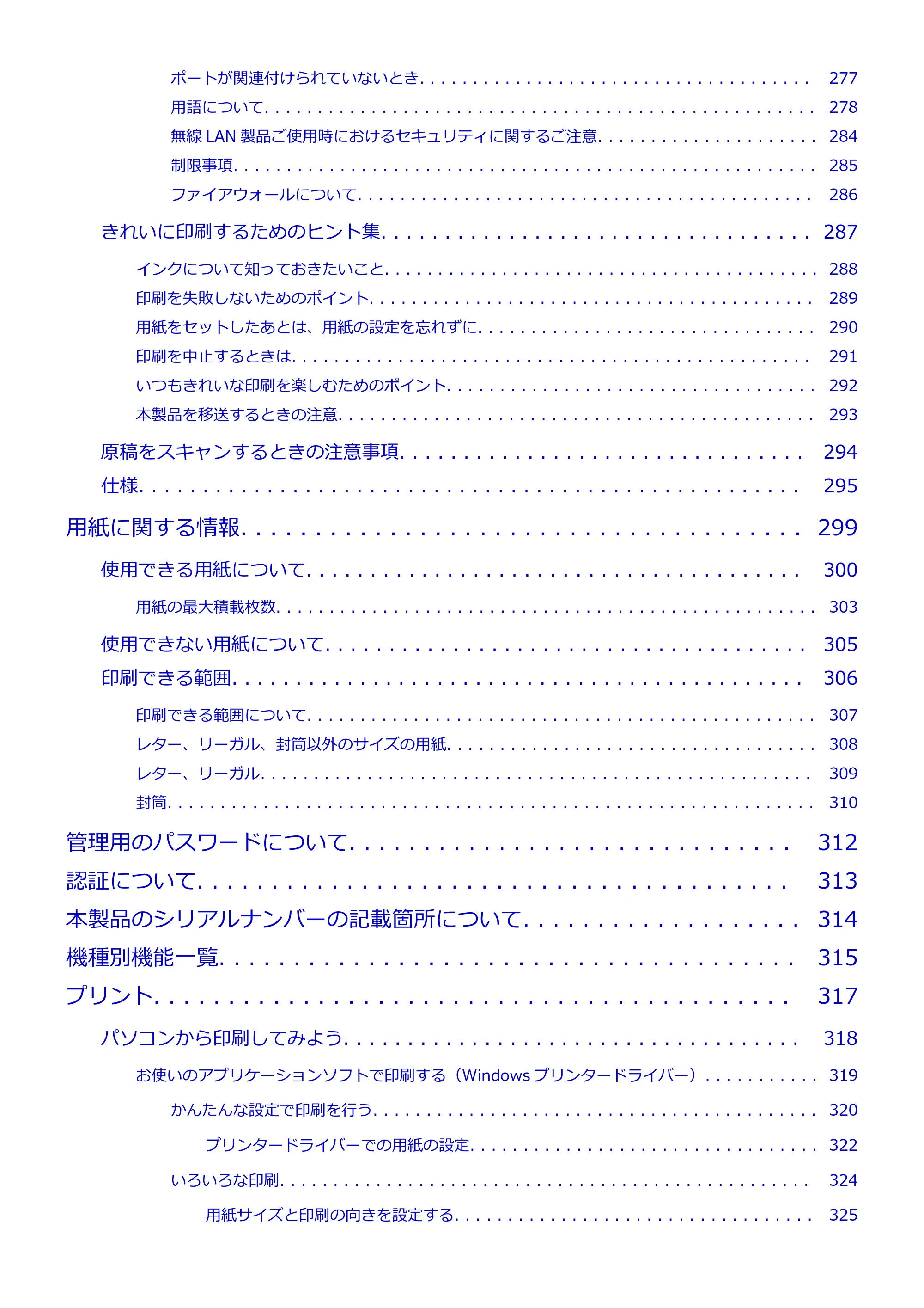 キヤノン PIXUS MG3630 MG3630 (PDF) オンラインマニュアル - 取扱説明書 - (Windows) 2026年5月21日更新(PDF:12.7MB) — 原本ページ — 6ページ