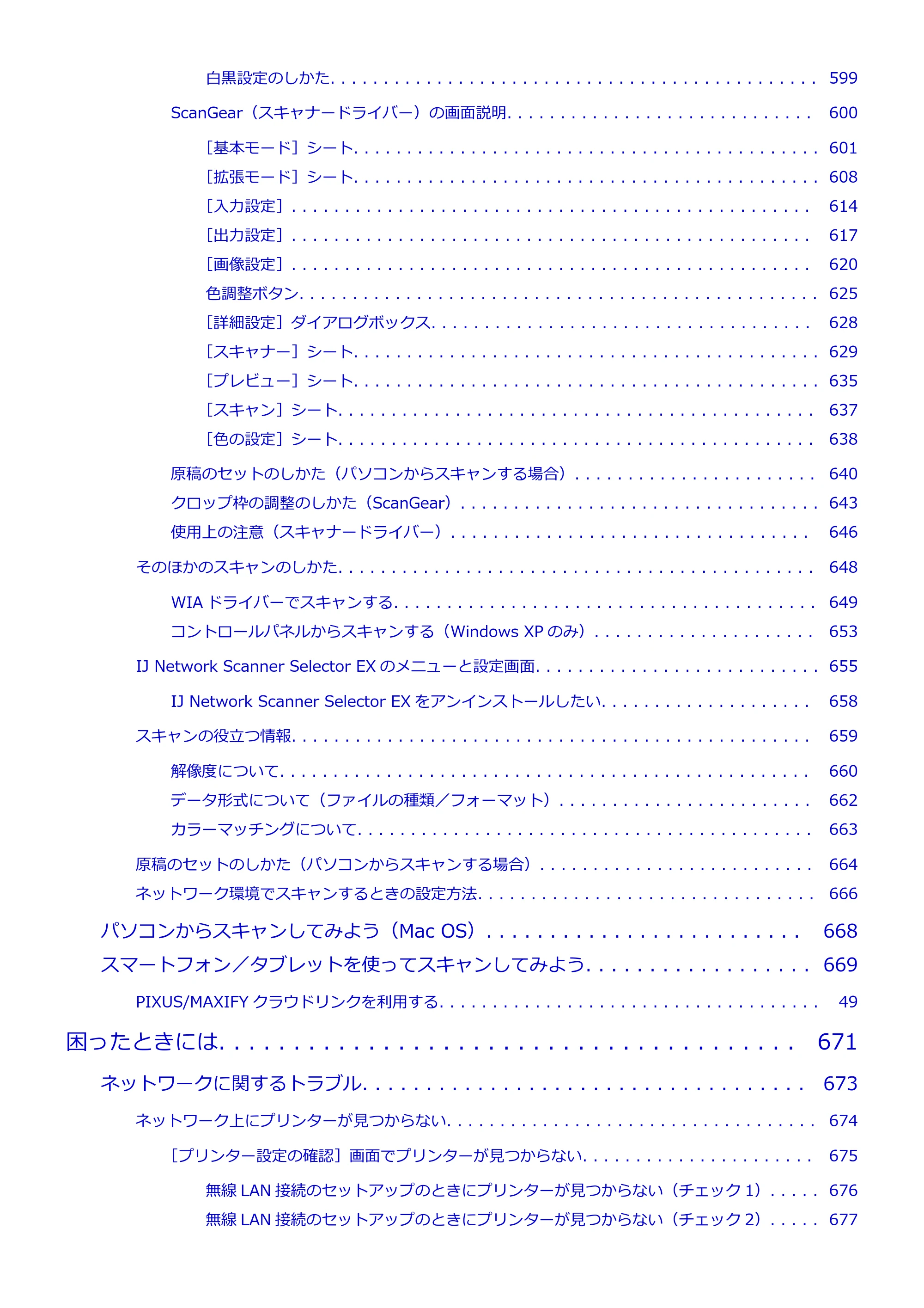 キヤノン PIXUS MG3630 MG3630 (PDF) オンラインマニュアル - 取扱説明書 - (Windows) 2026年5月21日更新(PDF:12.7MB) — 原本ページ — 10ページ