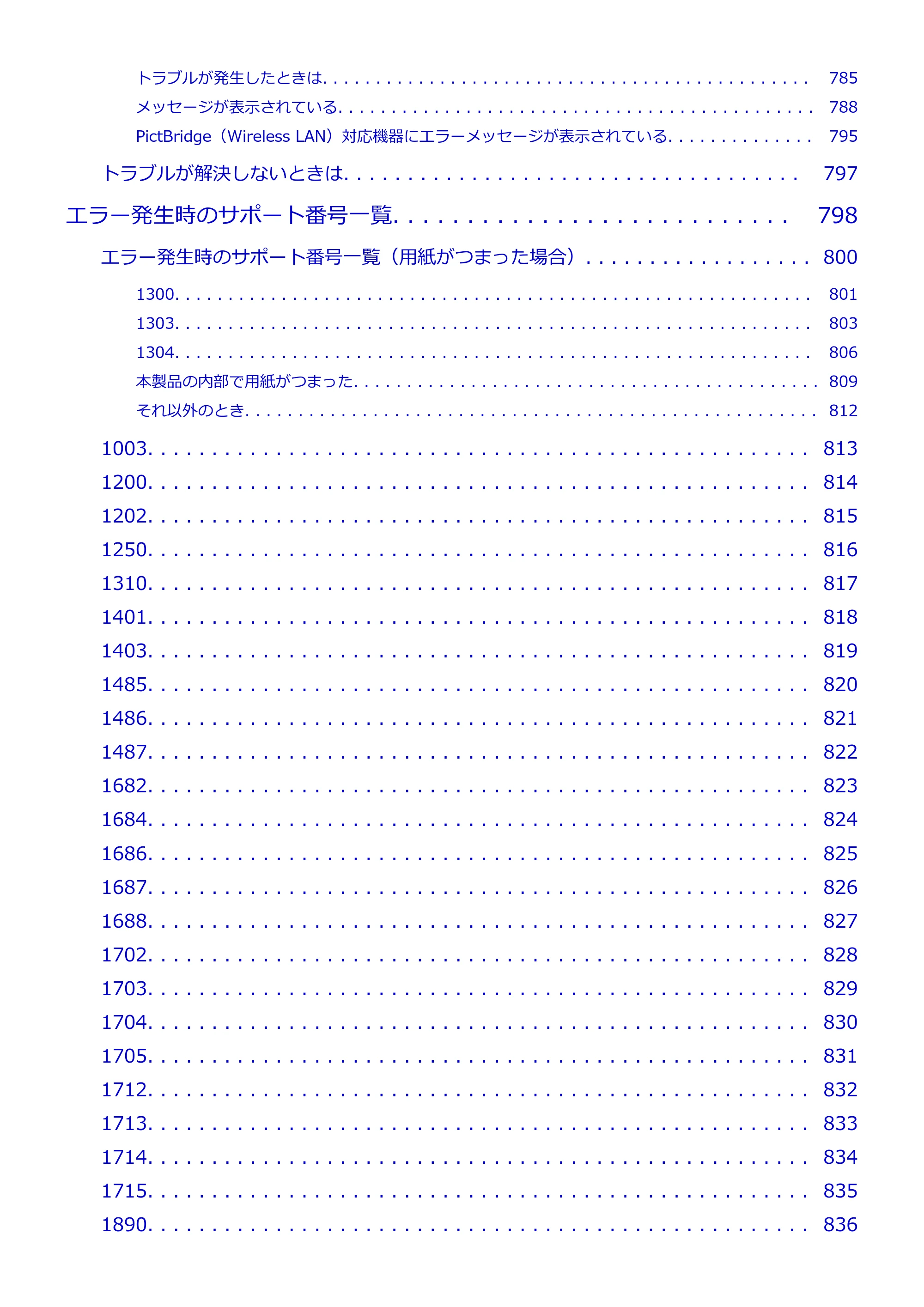 キヤノン PIXUS MG3630 MG3630 (PDF) オンラインマニュアル - 取扱説明書 - (Windows) 2026年5月21日更新(PDF:12.7MB) — 原本ページ — 13ページ