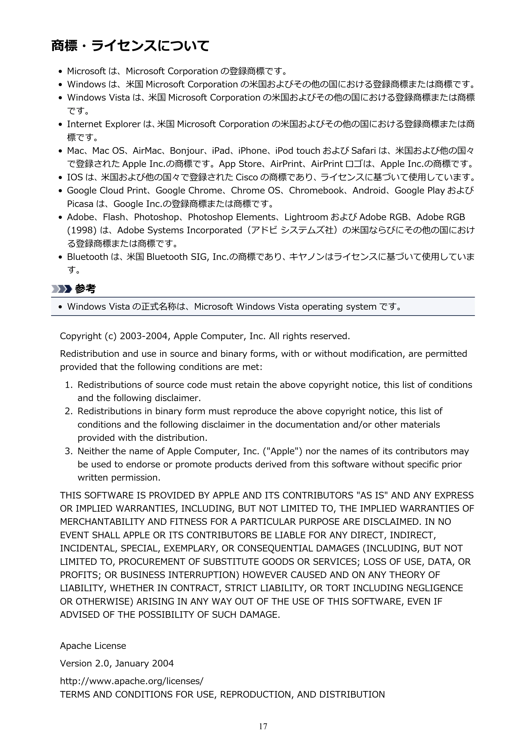 キヤノン PIXUS MG3630 MG3630 (PDF) オンラインマニュアル - 取扱説明書 - (Windows) 2026年5月21日更新(PDF:12.7MB) — 商標・ライセンスについて — 原本ページ — 17ページ