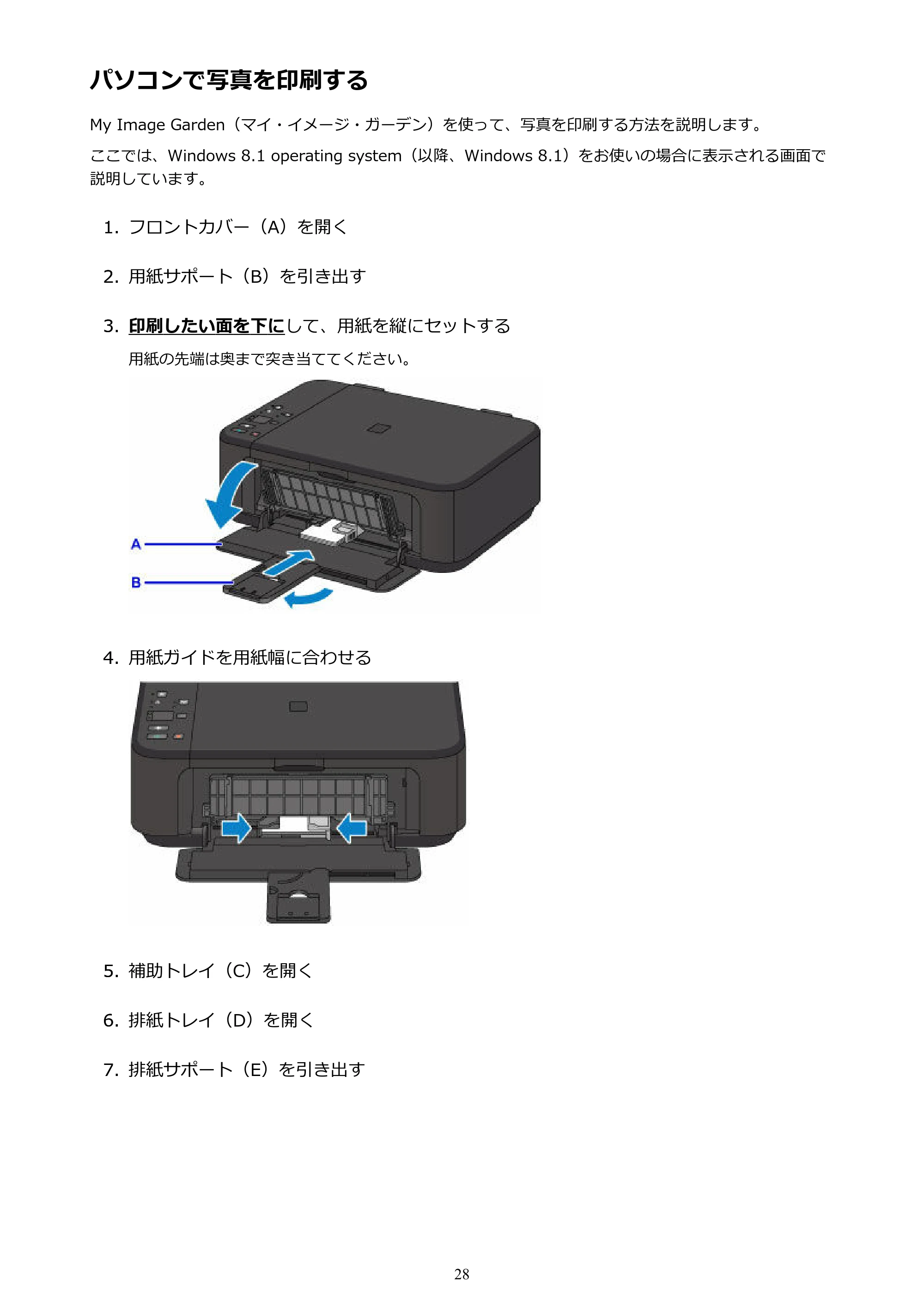 キヤノン PIXUS MG3630 MG3630 (PDF) オンラインマニュアル - 取扱説明書 - (Windows) 2026年5月21日更新(PDF:12.7MB) — パソコンで写真を印刷する — 原本ページ — 28ページ