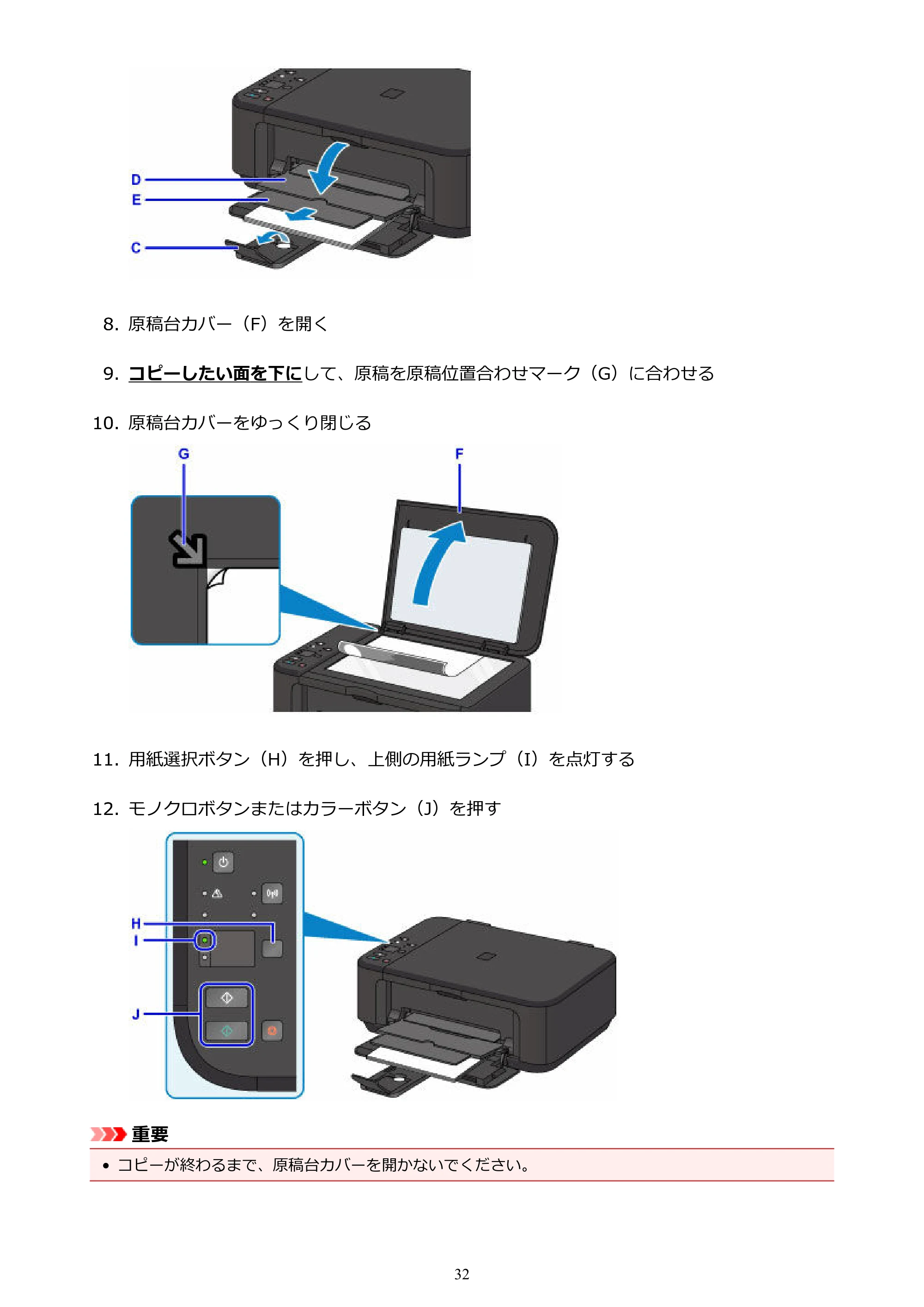 キヤノン PIXUS MG3630 MG3630 (PDF) オンラインマニュアル - 取扱説明書 - (Windows) 2026年5月21日更新(PDF:12.7MB) — 原本ページ — 32ページ