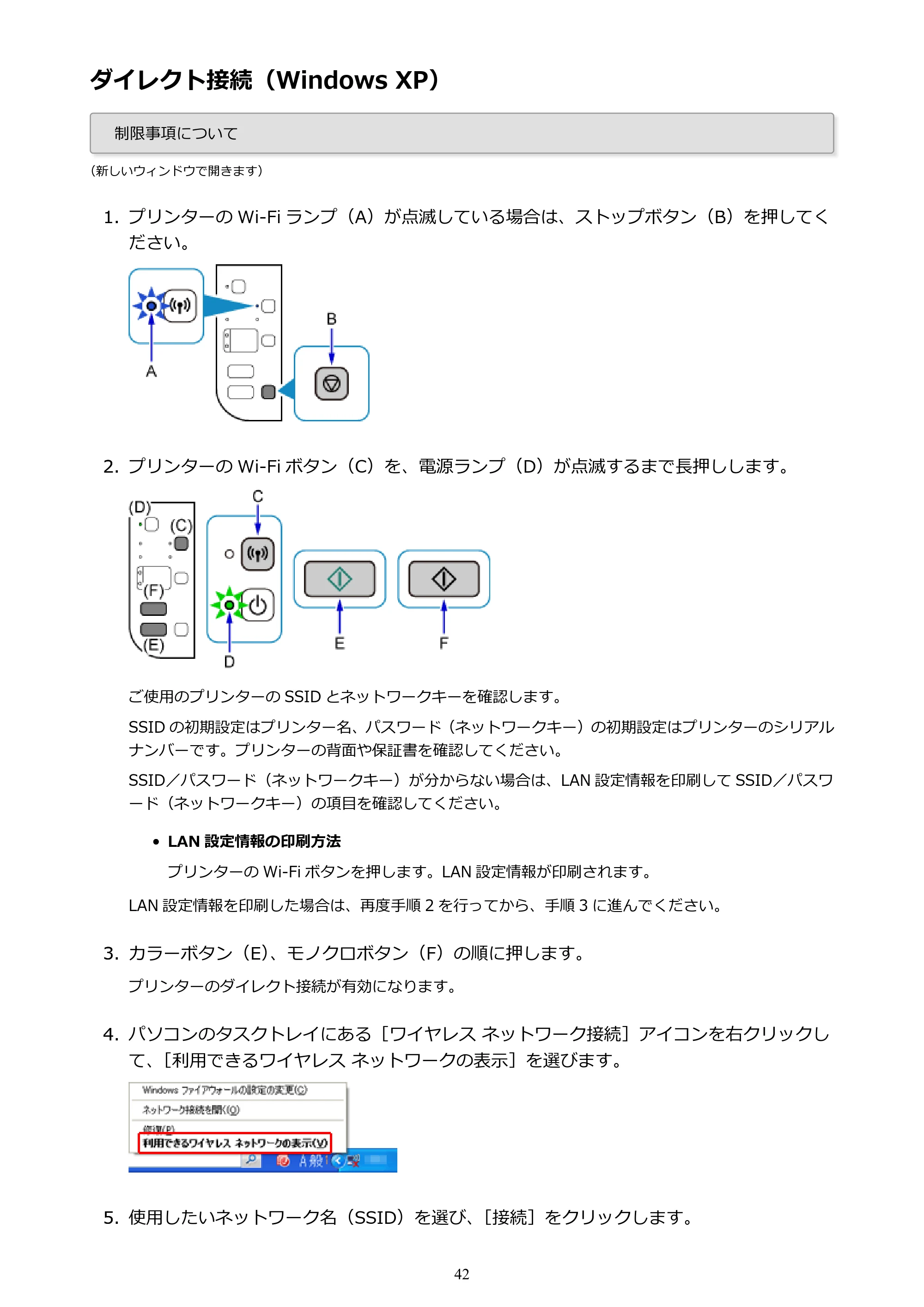 キヤノン PIXUS MG3630 MG3630 (PDF) オンラインマニュアル - 取扱説明書 - (Windows) 2026年5月21日更新(PDF:12.7MB) — ダイレクト接続(Windows XP) — 原本ページ — 42ページ