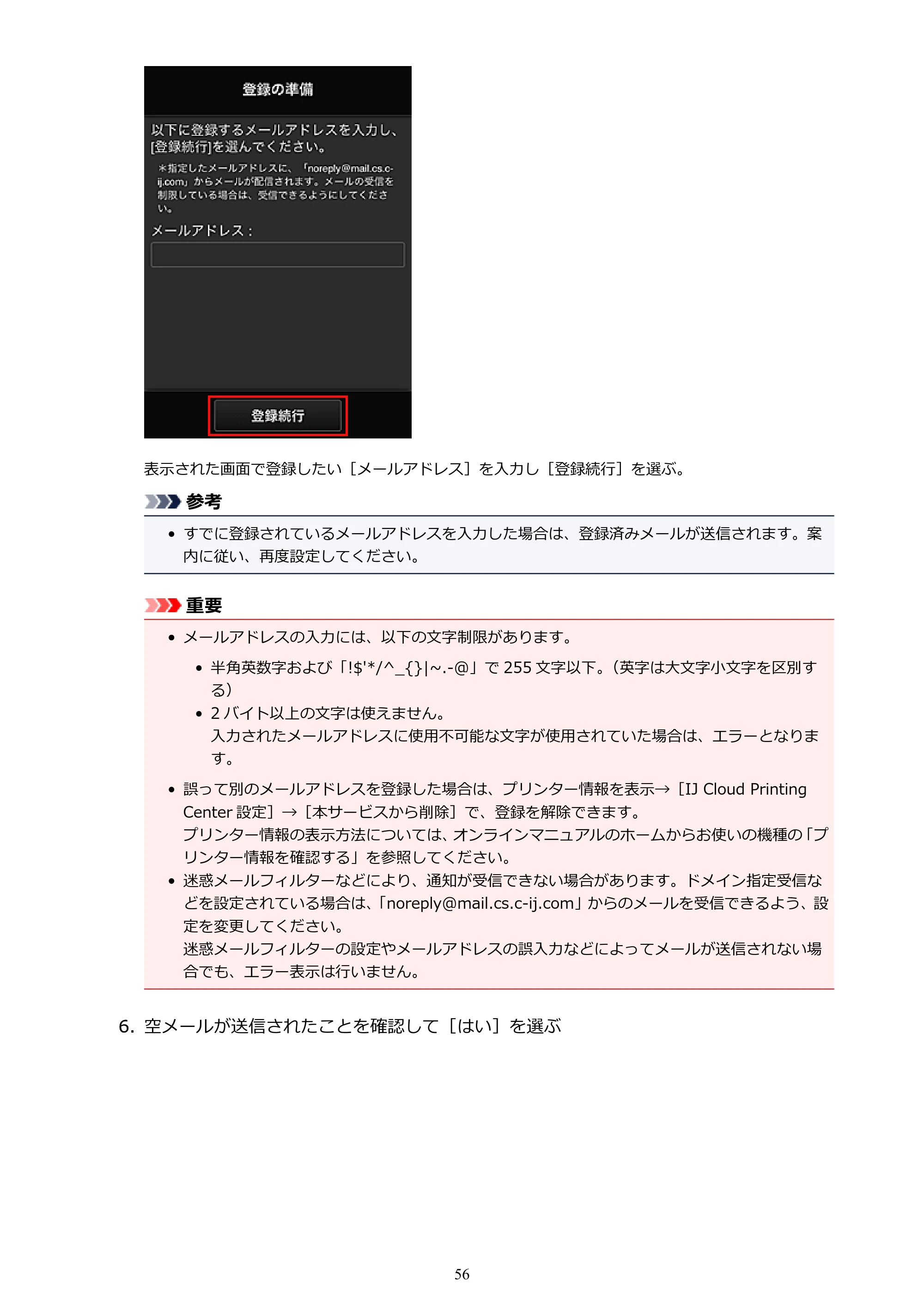 キヤノン PIXUS MG3630 MG3630 (PDF) オンラインマニュアル - 取扱説明書 - (Windows) 2026年5月21日更新(PDF:12.7MB) — 原本ページ — 56ページ