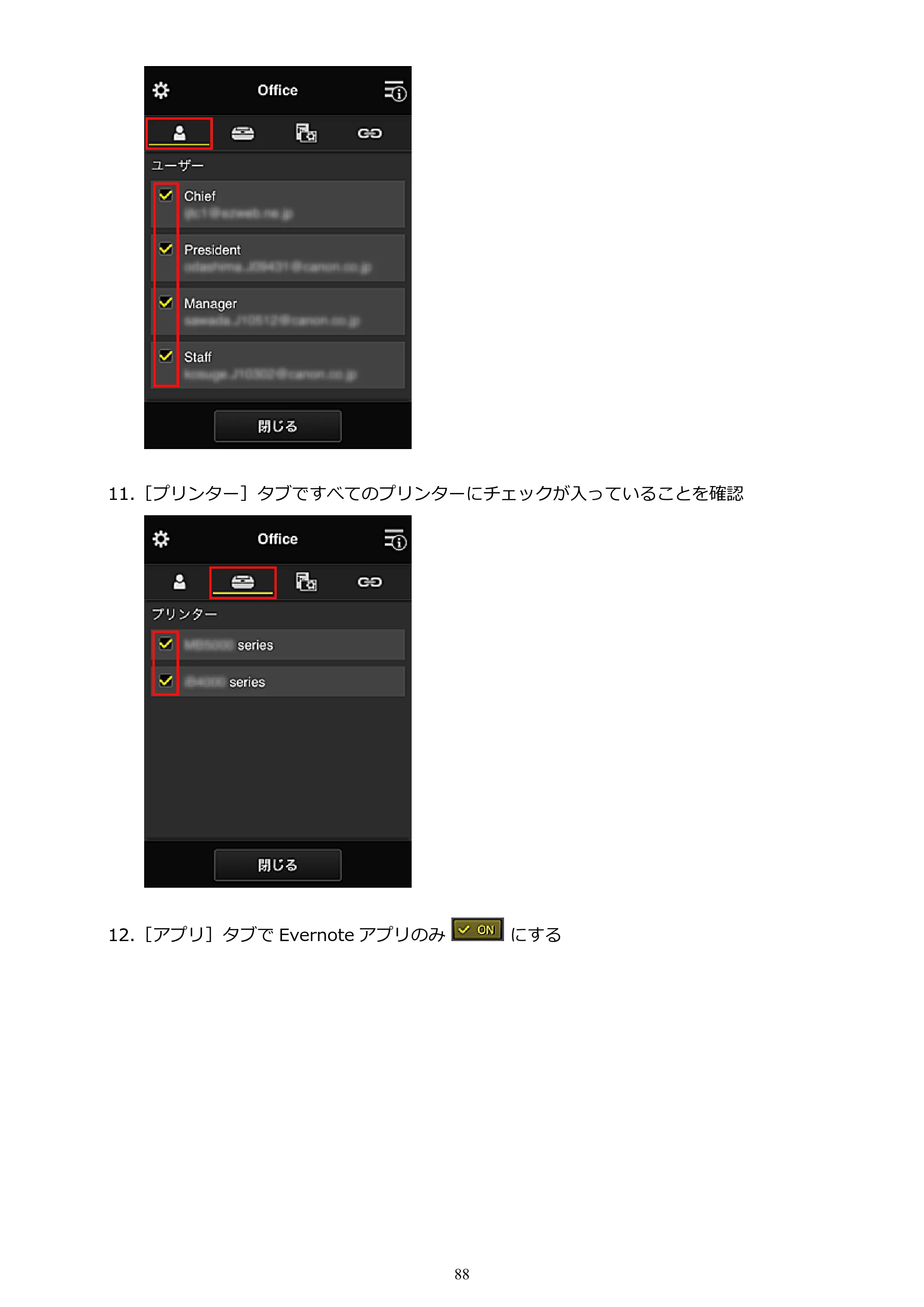 キヤノン PIXUS MG3630 MG3630 （PDF） オンラインマニュアル - 取扱説明書 - （Windows） 2026年5月21日更新（PDF：12.7MB） — 原本ページ — 88ページ