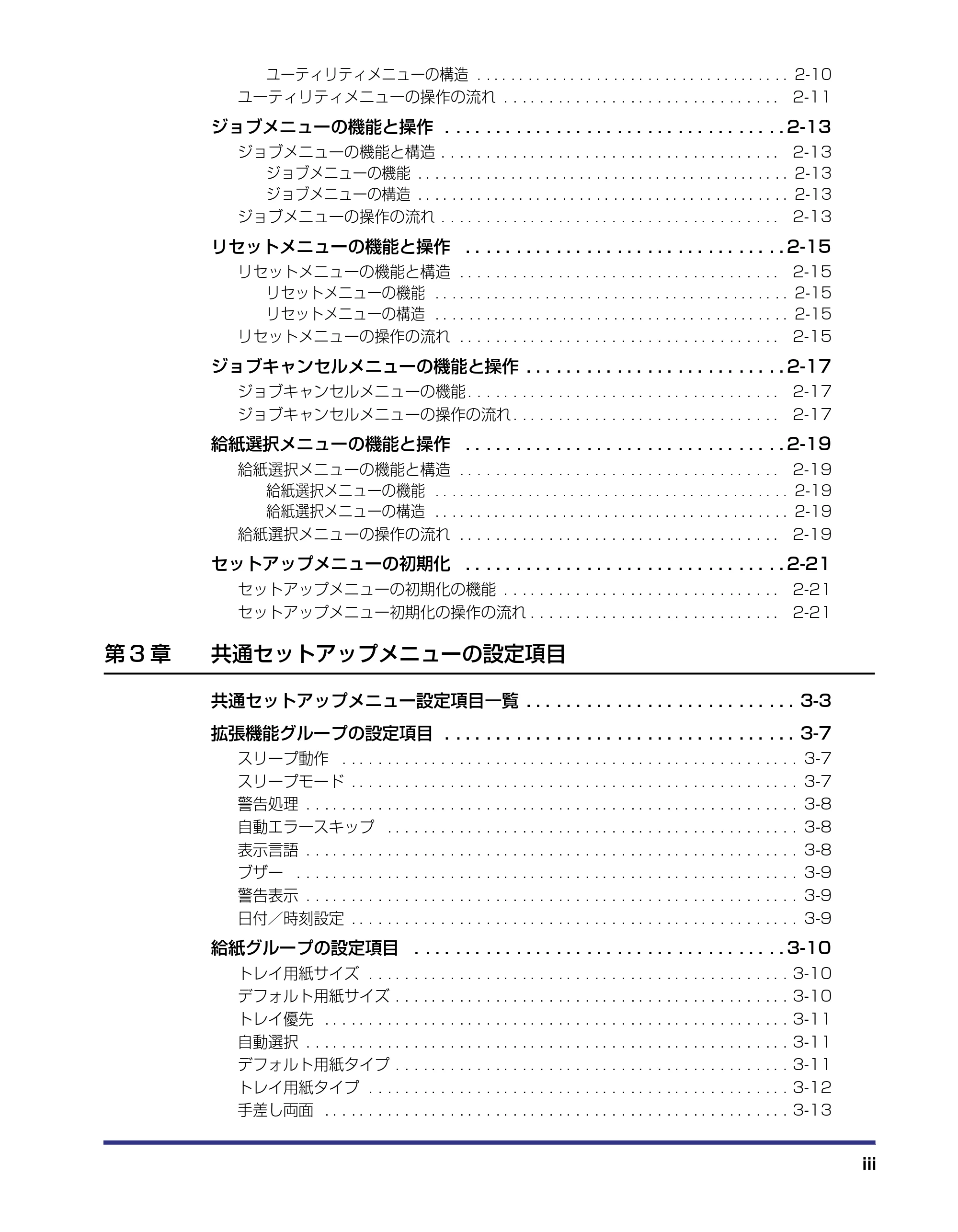キヤノン LBP-2510 LIPS機能ガイド (PDF形式/1.87Mバイト) — 原本ページ — 5ページ