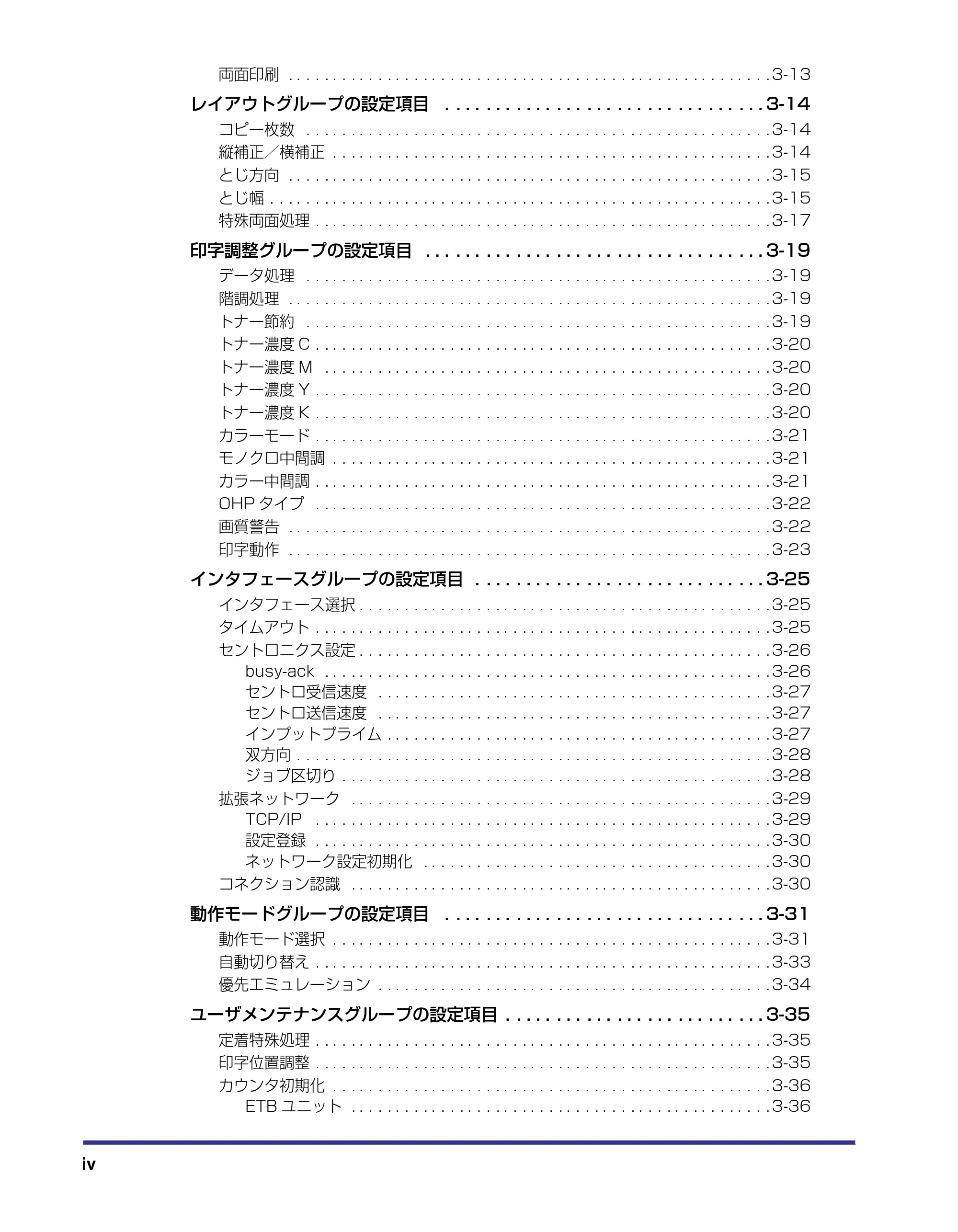 キヤノン LBP-2510 LIPS機能ガイド (PDF形式/1.87Mバイト) — 原本ページ — 6ページ