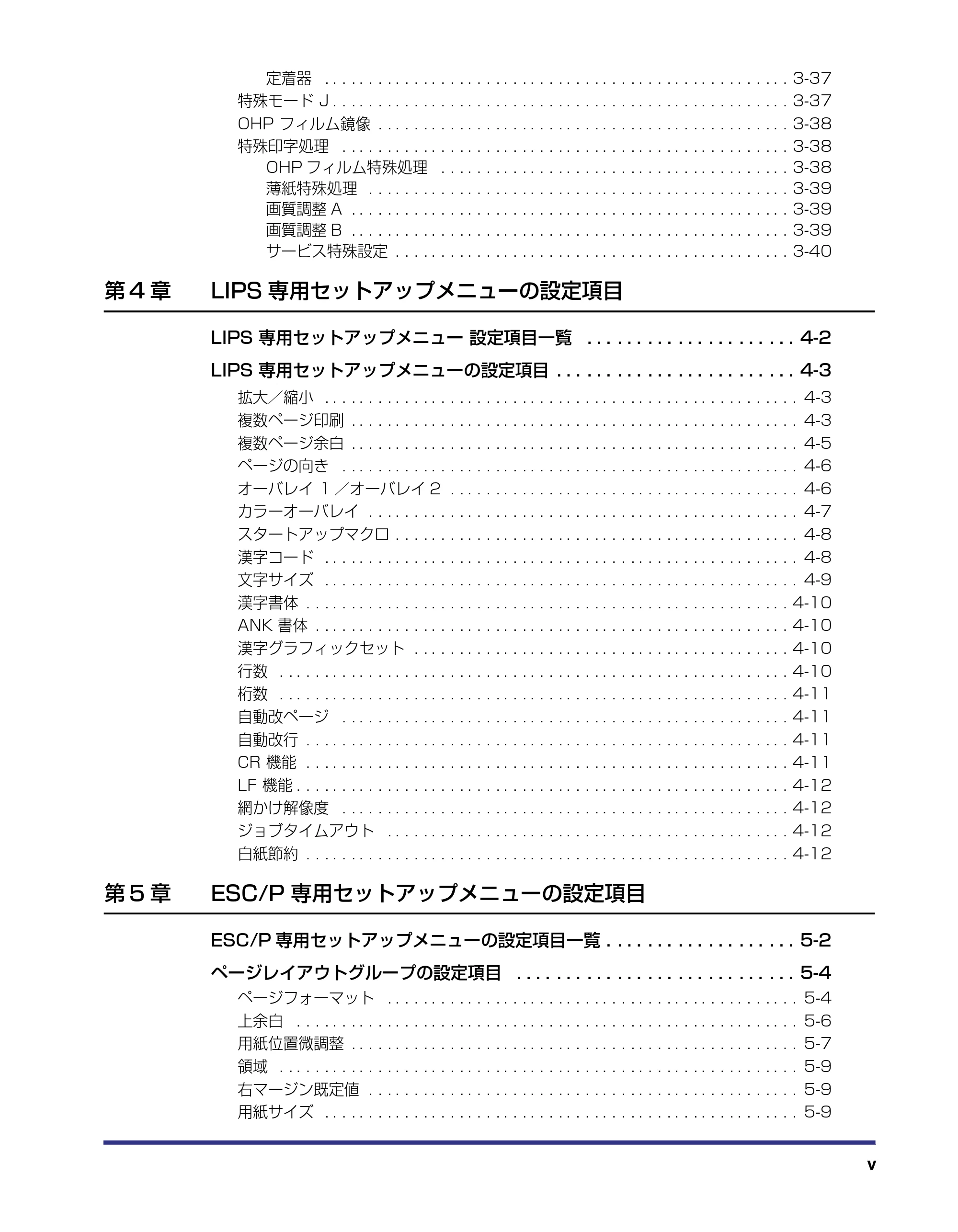 キヤノン LBP-2510 LIPS機能ガイド (PDF形式/1.87Mバイト) — 原本ページ — 7ページ