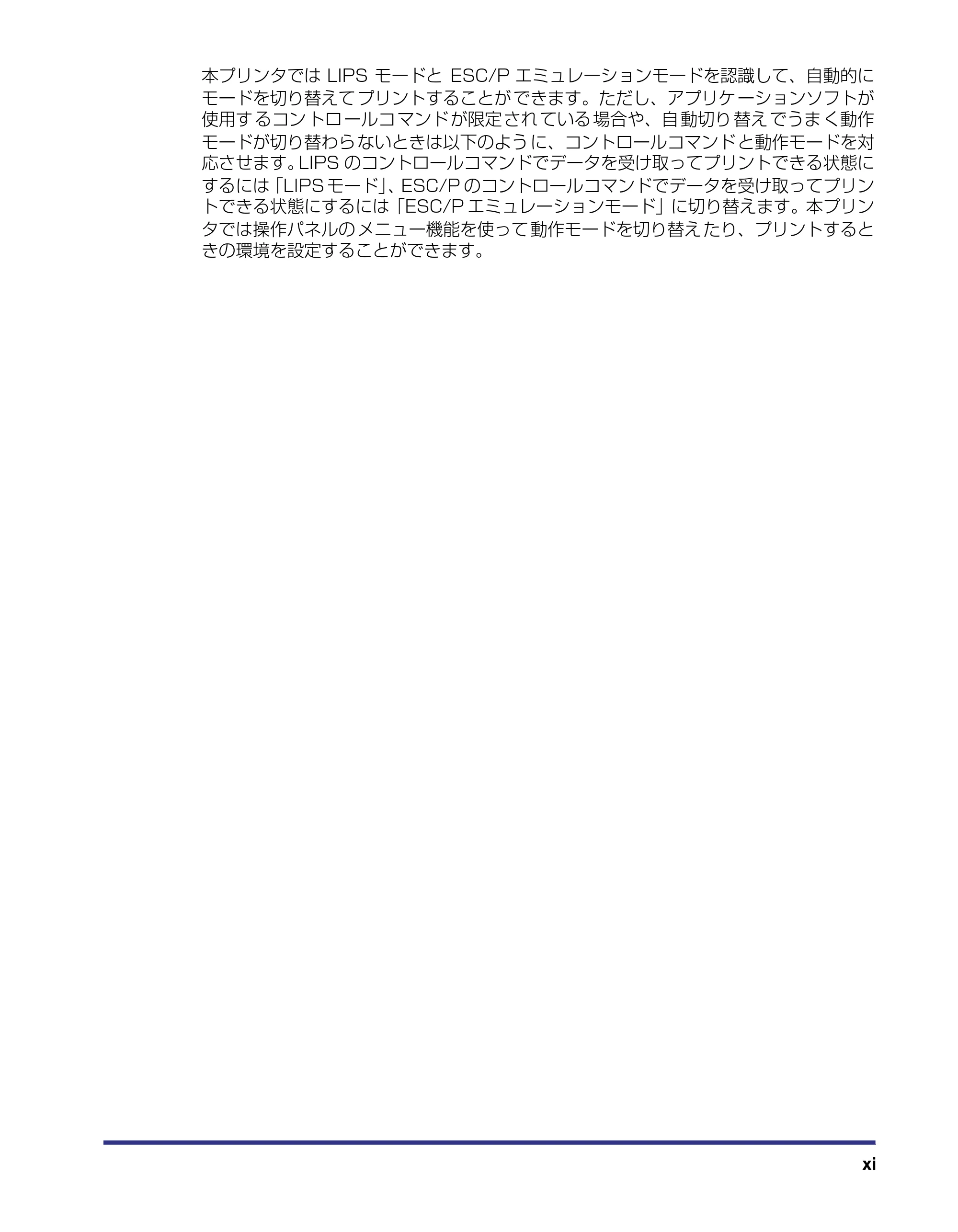 キヤノン LBP-2510 LIPS機能ガイド (PDF形式/1.87Mバイト) — 原本ページ — 13ページ