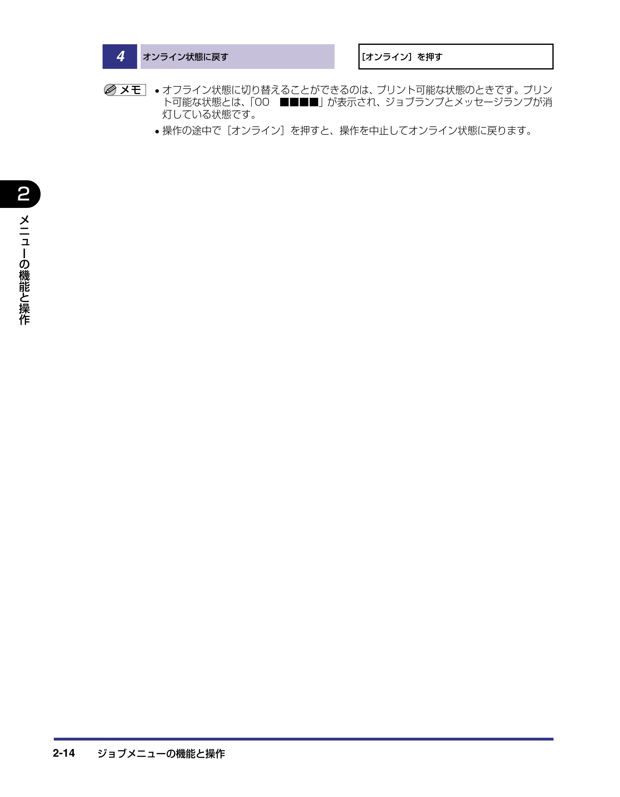 キヤノン LBP-2510 LIPS機能ガイド (PDF形式/1.87Mバイト) — 原本ページ — 36ページ