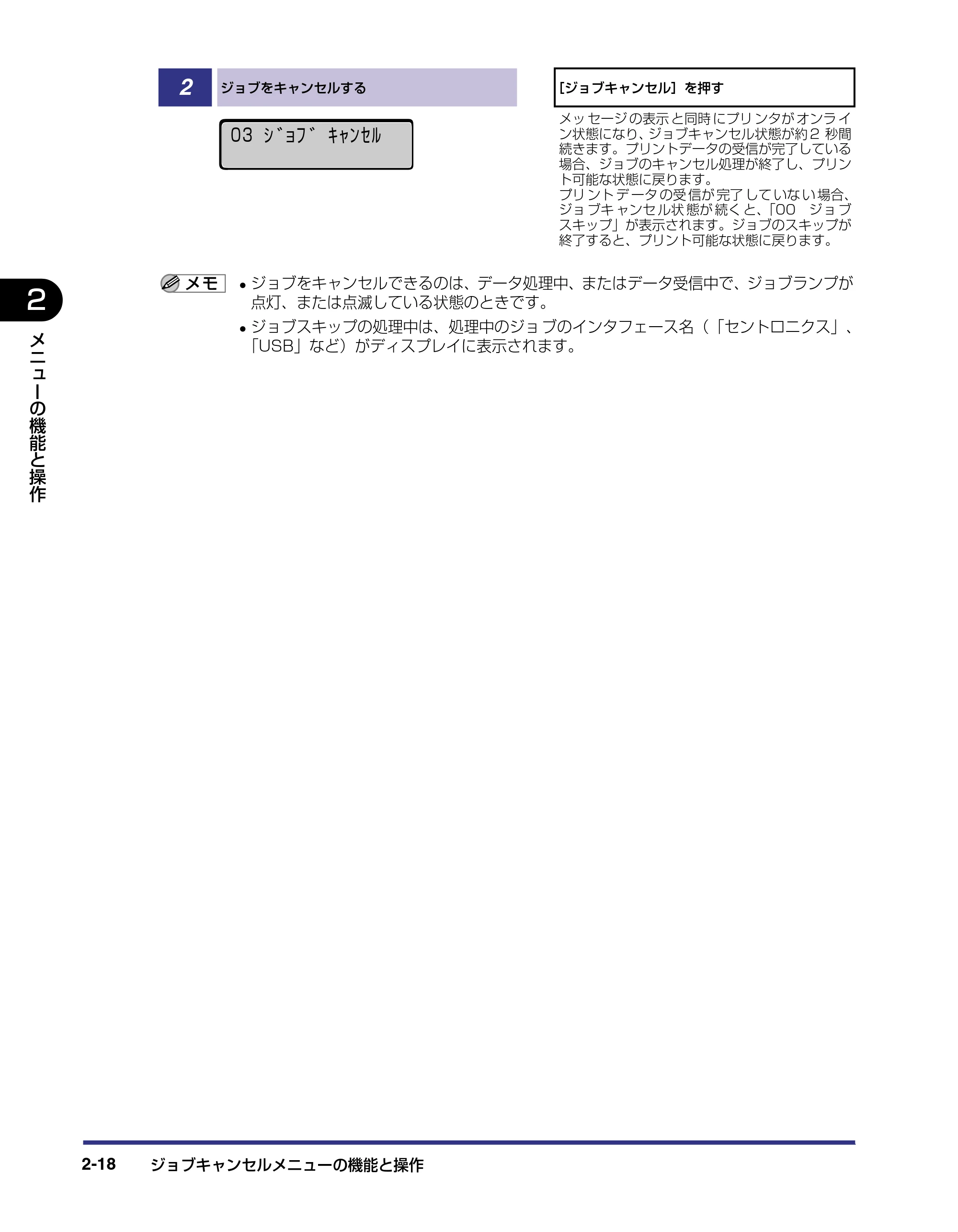 キヤノン LBP-2510 LIPS機能ガイド (PDF形式/1.87Mバイト) — 原本ページ — 40ページ