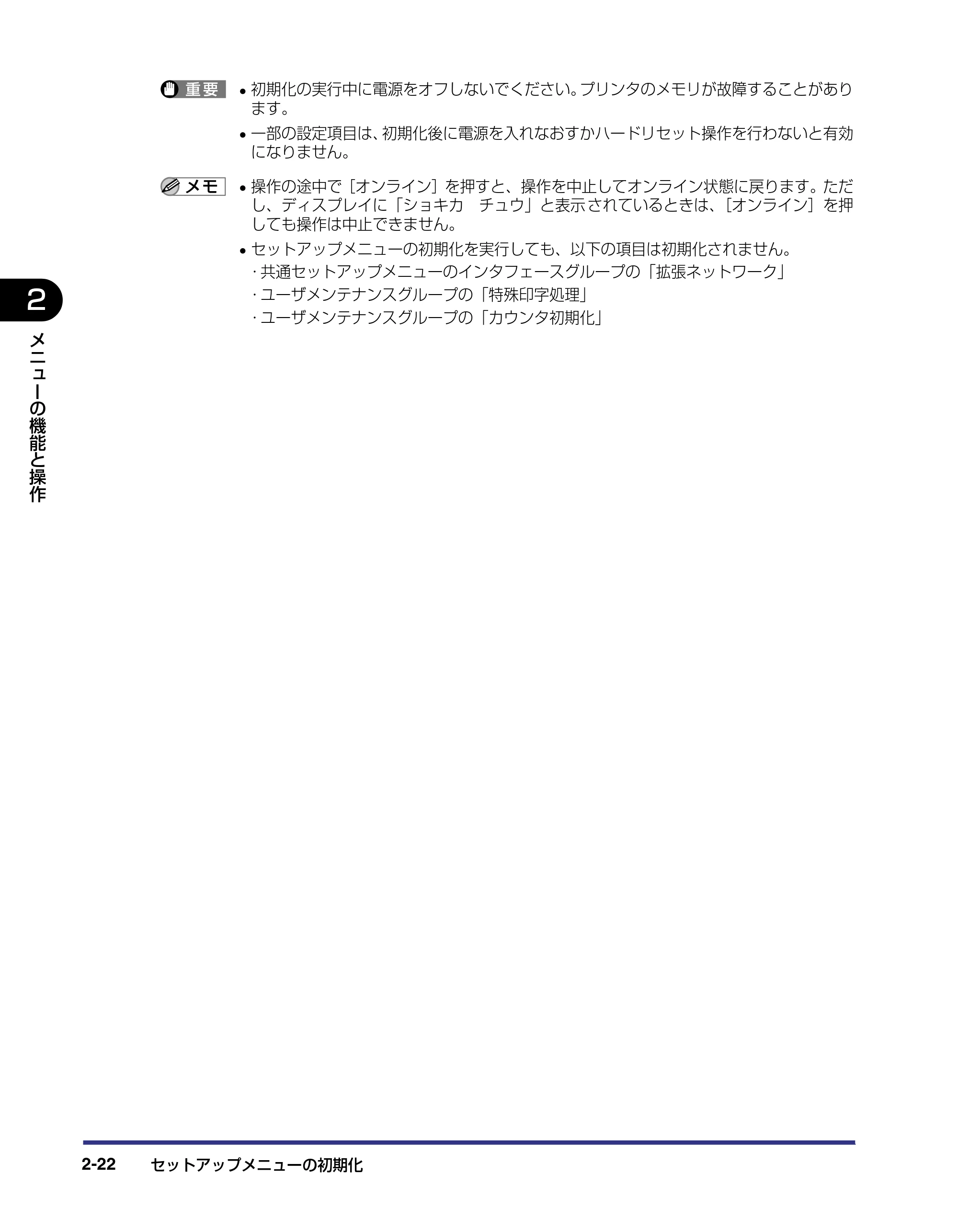 キヤノン LBP-2510 LIPS機能ガイド (PDF形式/1.87Mバイト) — 原本ページ — 44ページ