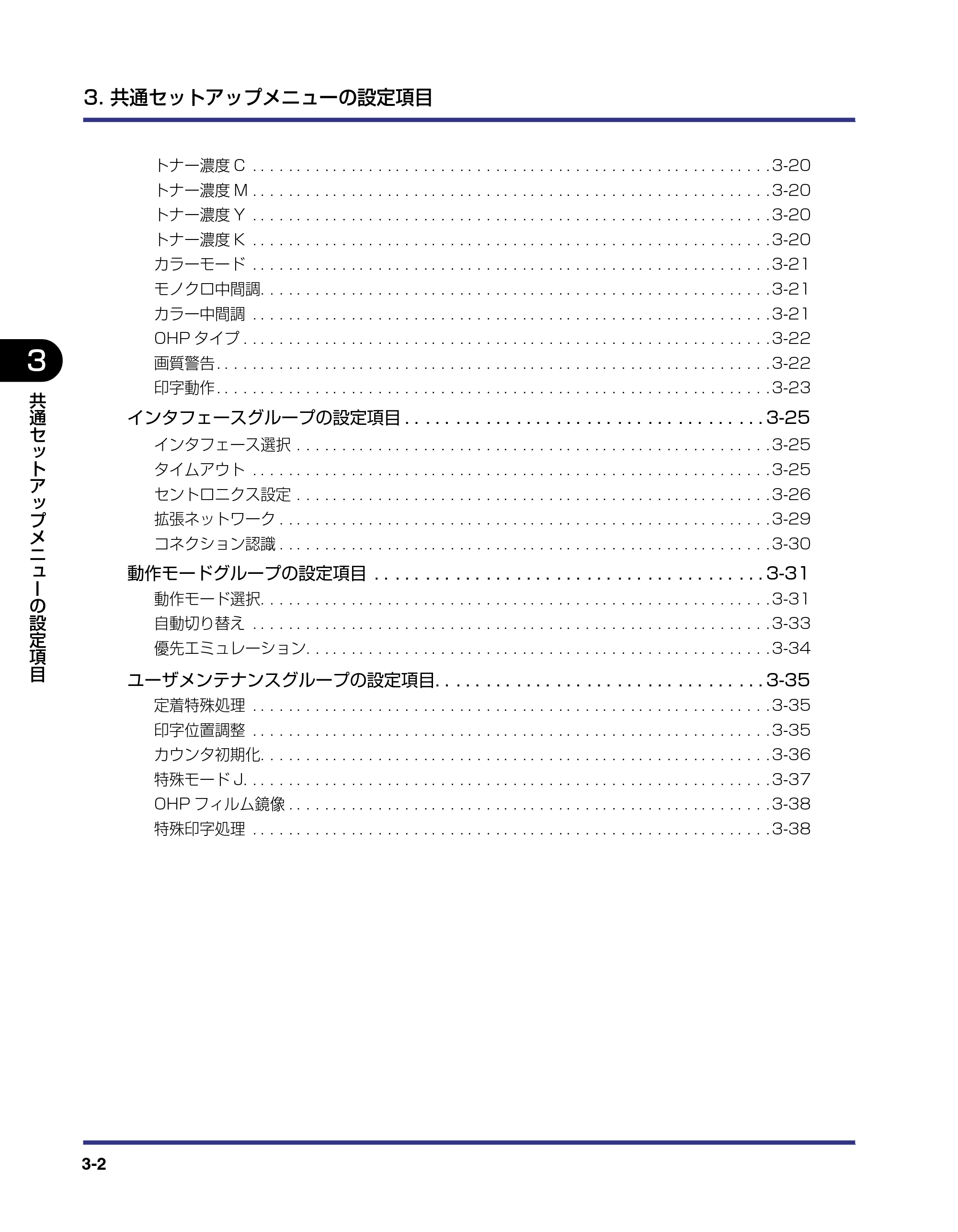 キヤノン LBP-2510 LIPS機能ガイド (PDF形式/1.87Mバイト) — 原本ページ — 46ページ