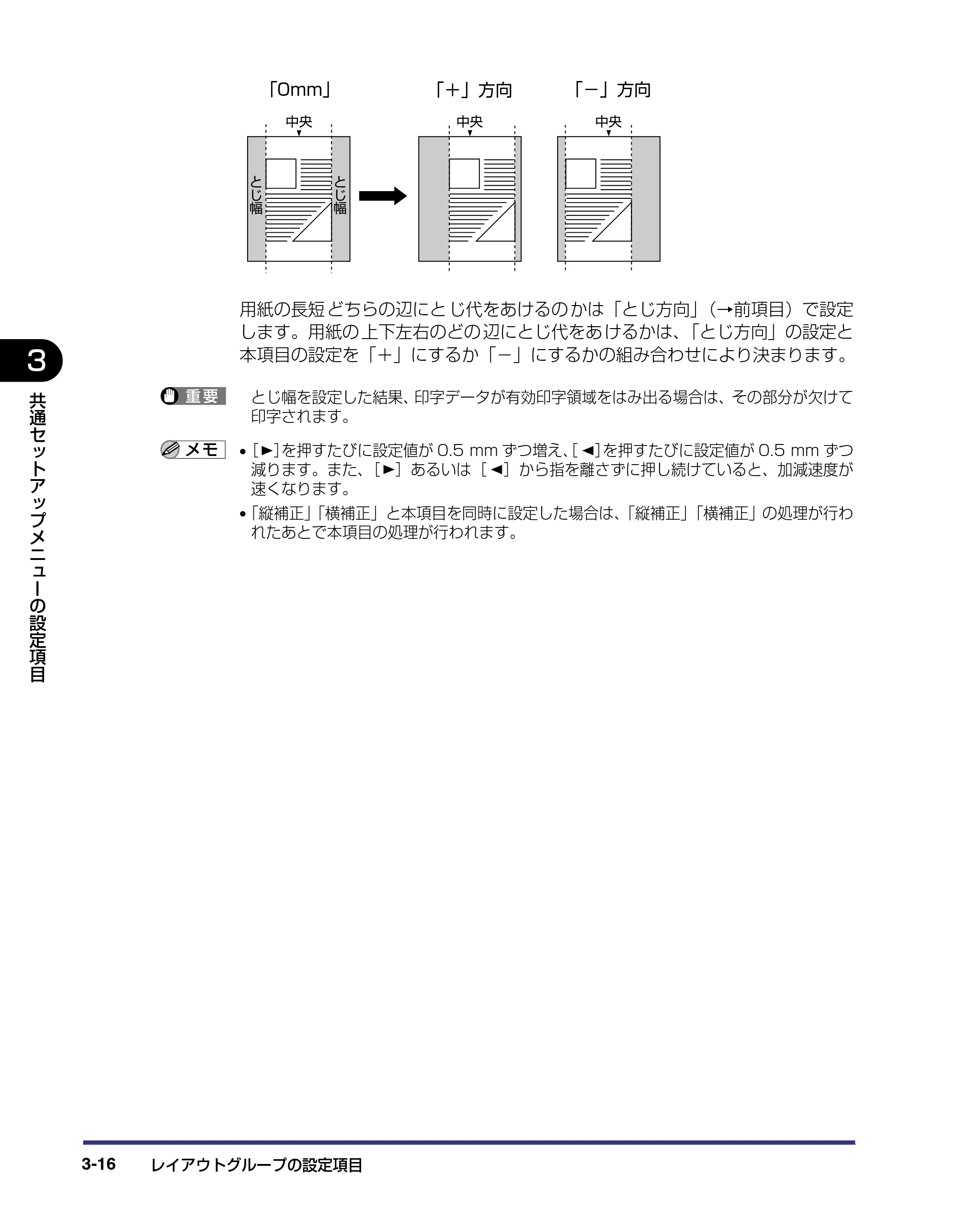 キヤノン LBP-2510 LIPS機能ガイド (PDF形式/1.87Mバイト) — 原本ページ — 60ページ