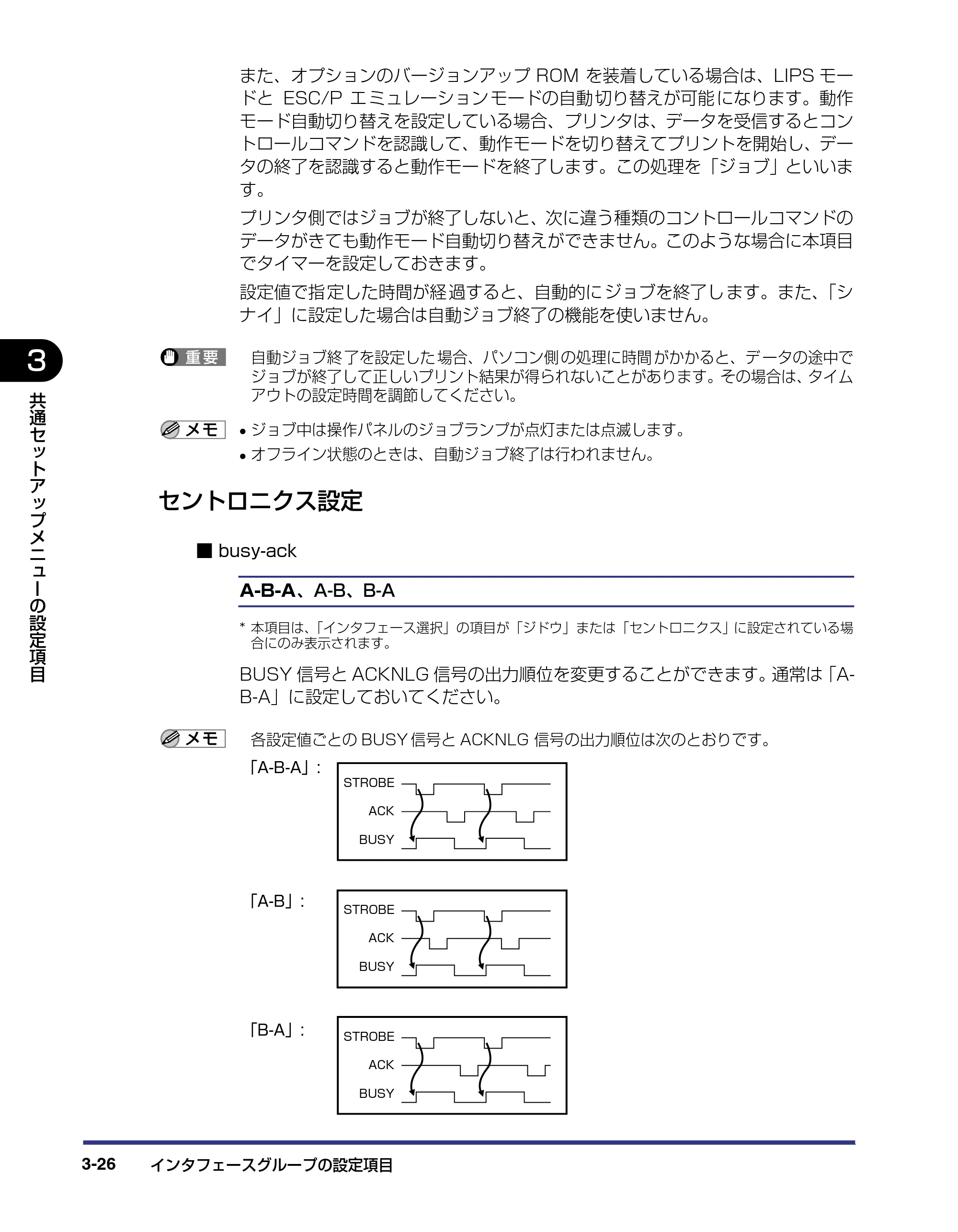 キヤノン LBP-2510 LIPS機能ガイド （PDF形式／1.87Mバイト） — セントロニクス設定 — 原本ページ — 70ページ