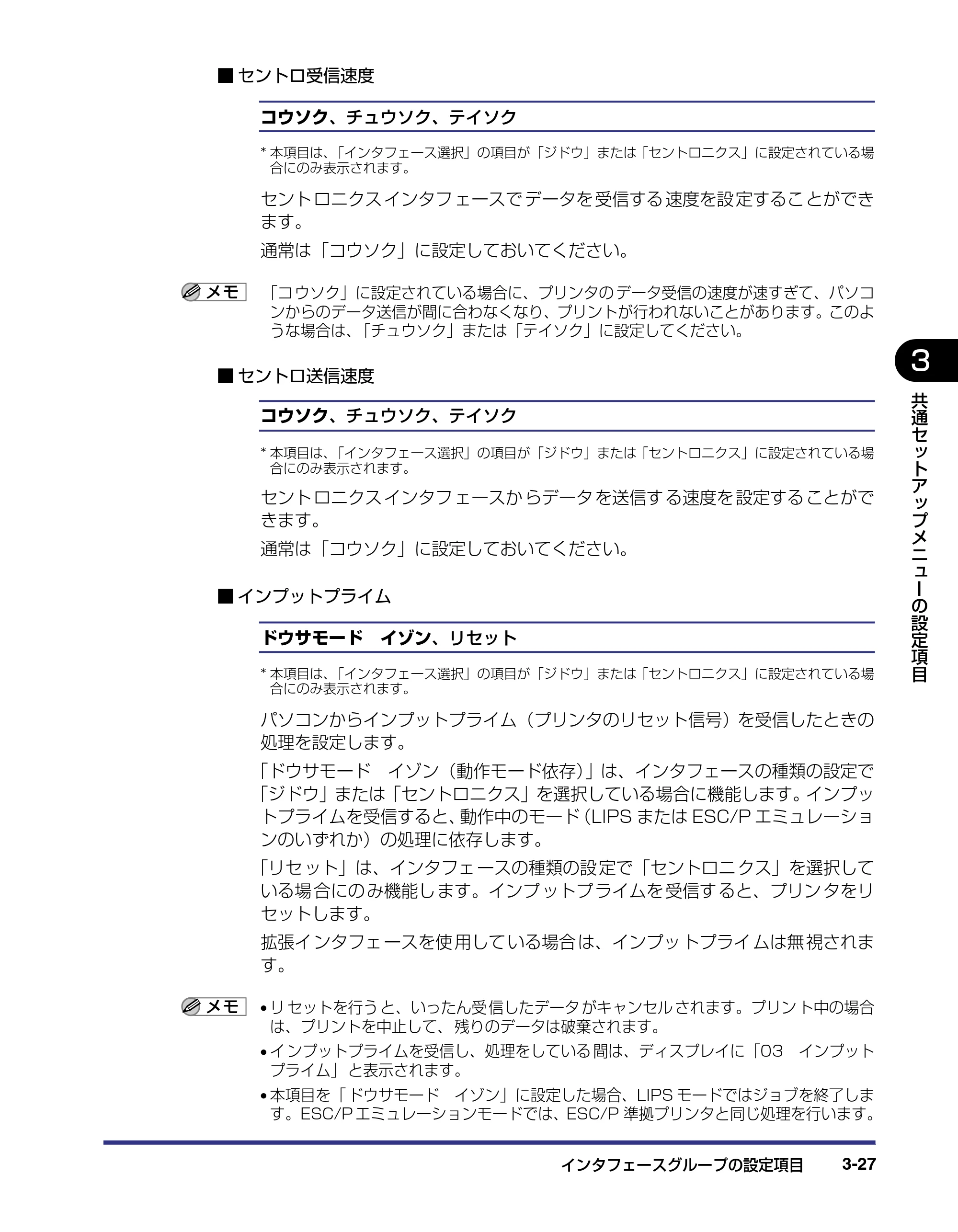 キヤノン LBP-2510 LIPS機能ガイド （PDF形式／1.87Mバイト） — 原本ページ — 71ページ
