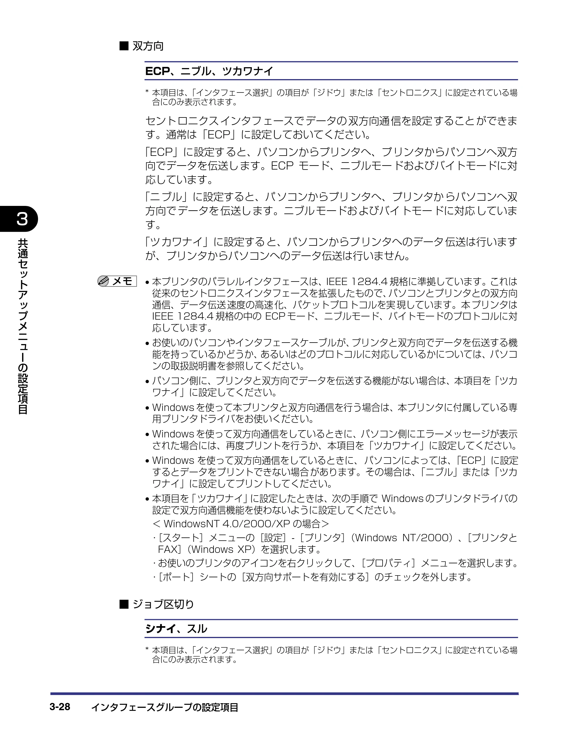 キヤノン LBP-2510 LIPS機能ガイド （PDF形式／1.87Mバイト） — 原本ページ — 72ページ