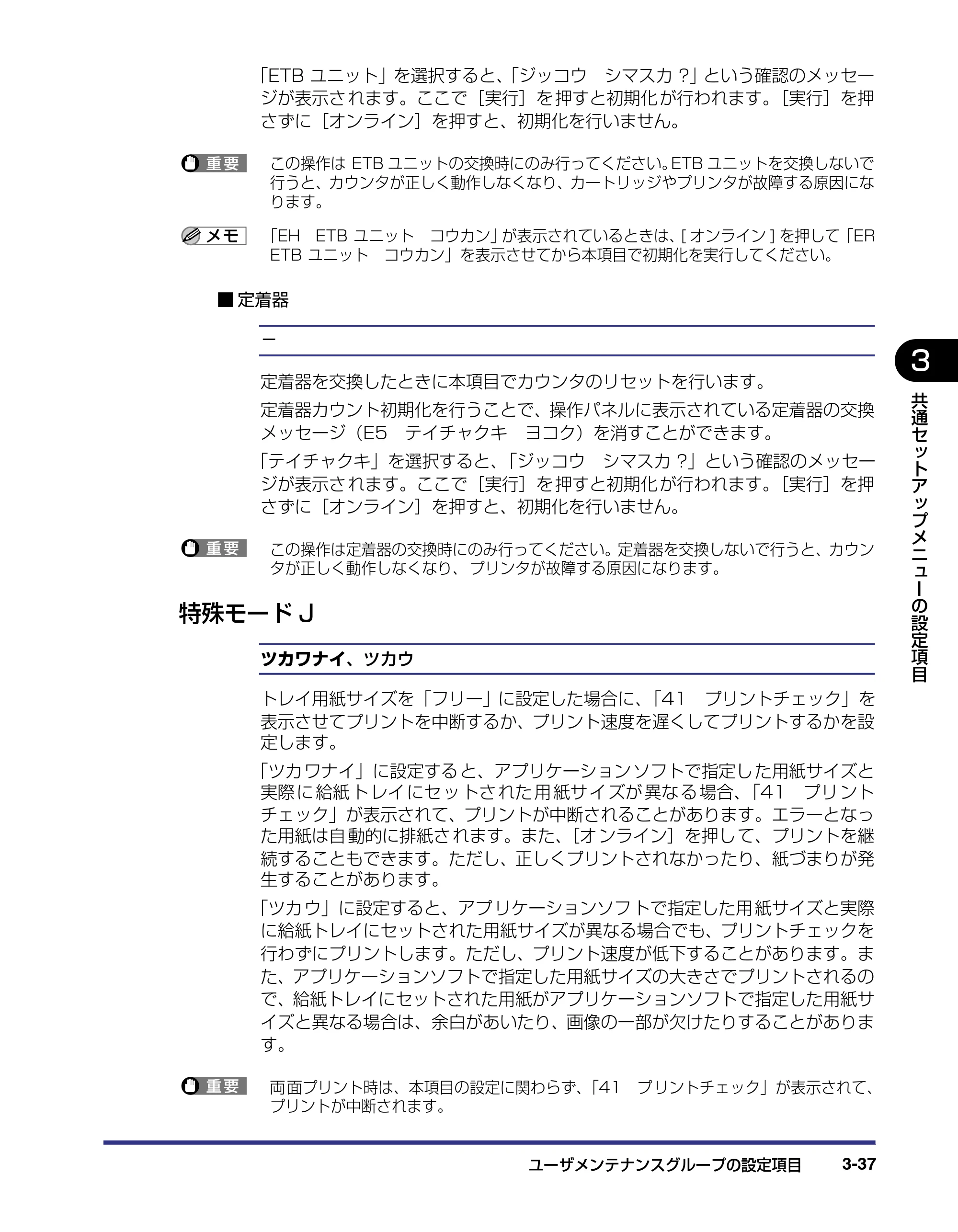 キヤノン LBP-2510 LIPS機能ガイド （PDF形式／1.87Mバイト） — 特殊モードJ — 原本ページ — 81ページ