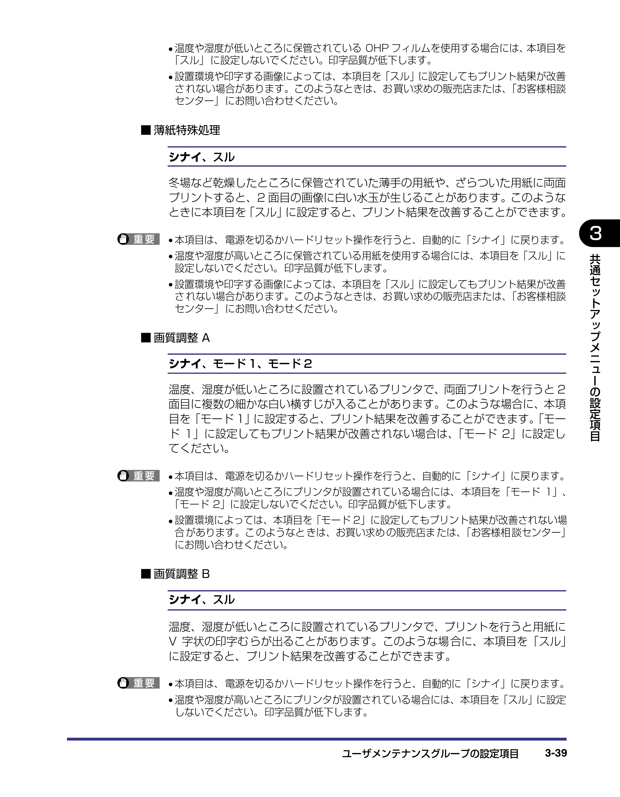 キヤノン LBP-2510 LIPS機能ガイド （PDF形式／1.87Mバイト） — 原本ページ — 83ページ