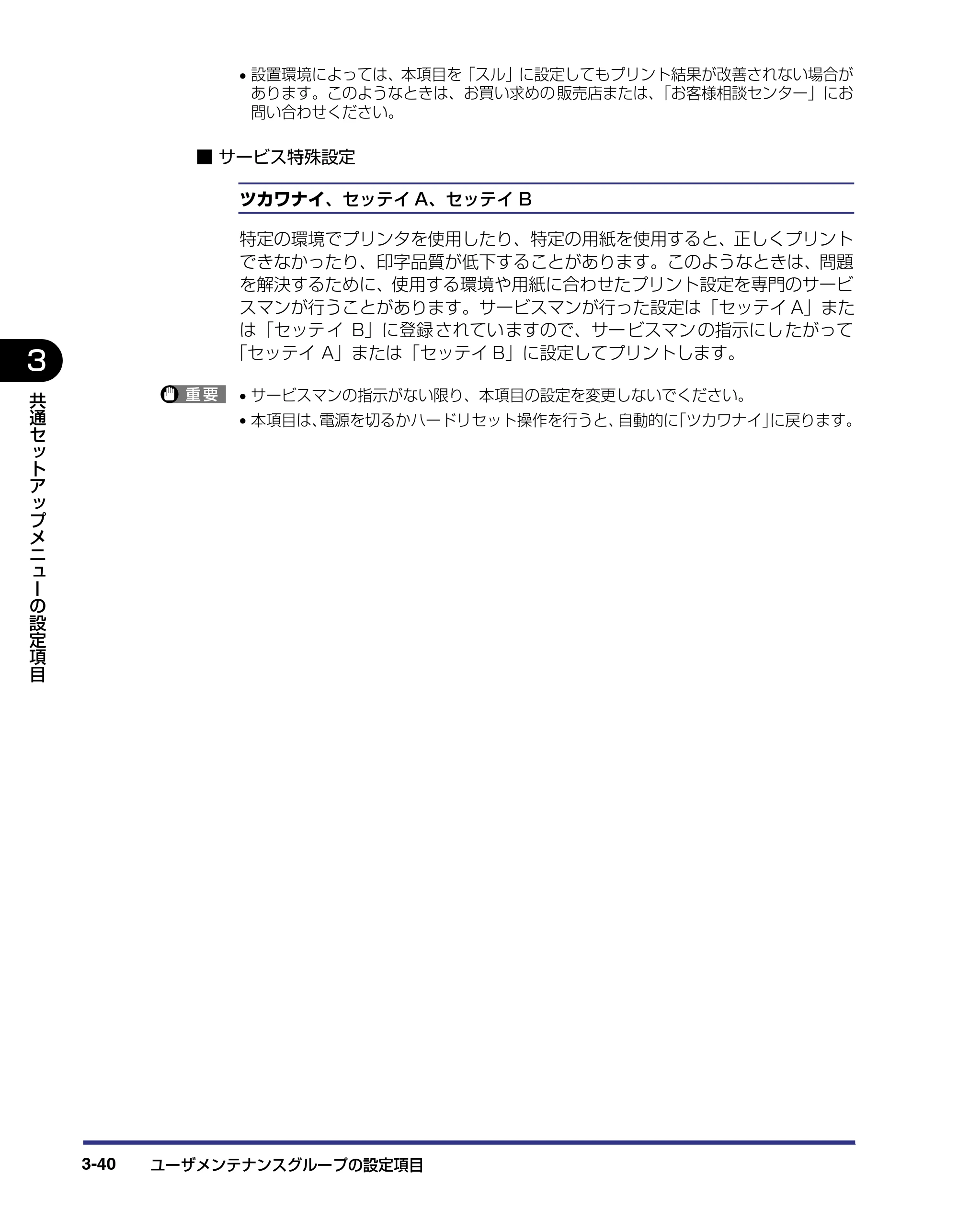 キヤノン LBP-2510 LIPS機能ガイド （PDF形式／1.87Mバイト） — 原本ページ — 84ページ