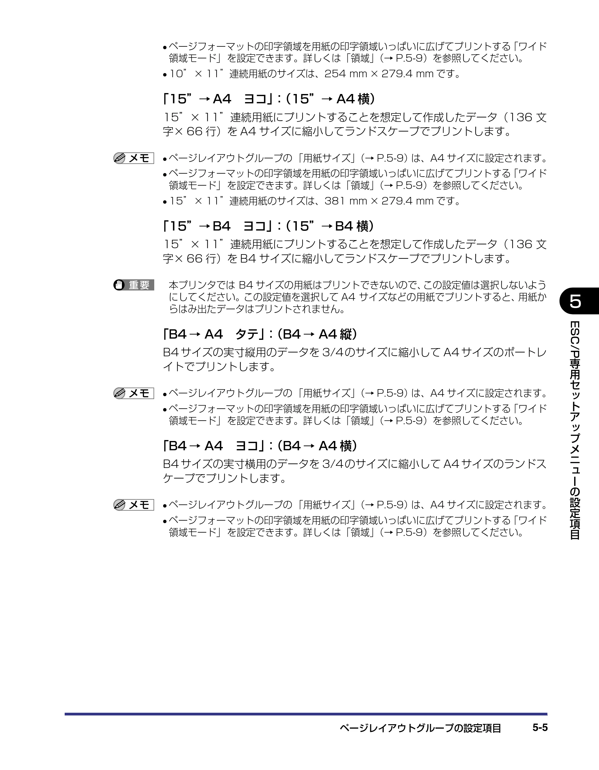 キヤノン LBP-2510 LIPS機能ガイド （PDF形式／1.87Mバイト） — 原本ページ — 101ページ