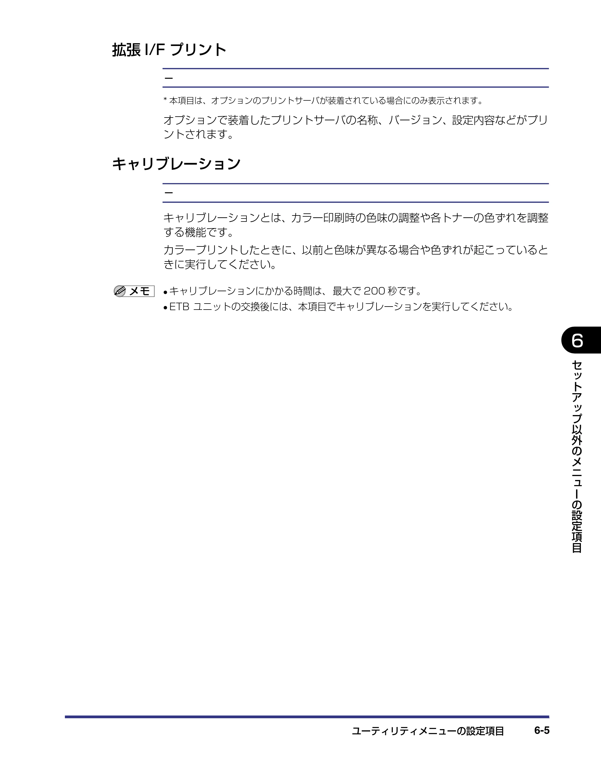 キヤノン LBP-2510 LIPS機能ガイド （PDF形式／1.87Mバイト） — 拡張I/Fプリント — 原本ページ — 117ページ