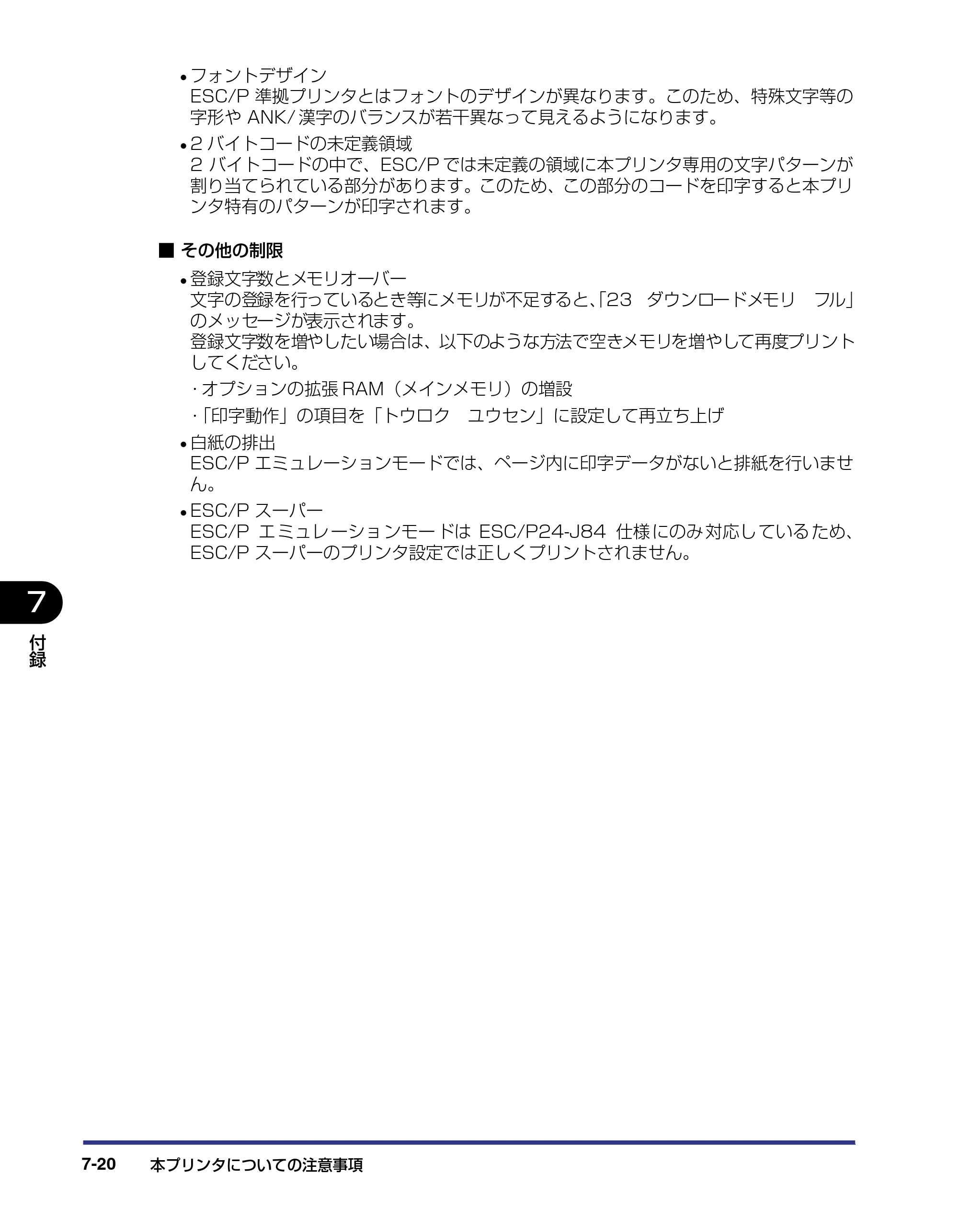 キヤノン LBP-2510 LIPS機能ガイド （PDF形式／1.87Mバイト） — 原本ページ — 144ページ